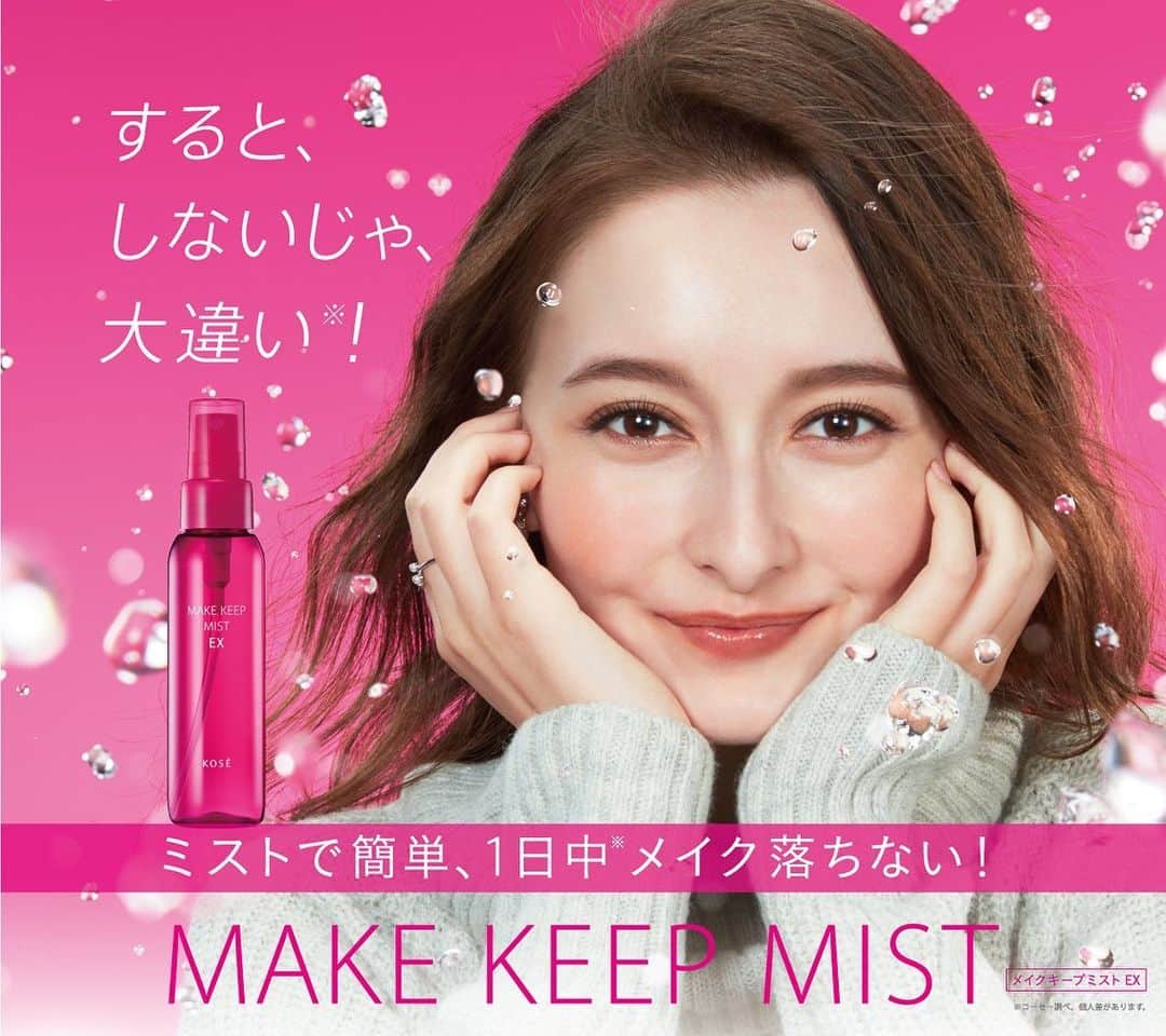 アシュリーのインスタグラム：「Newビジュアルでたよ🤍  メイクの仕上げにサッと吹きかけるだけで、化粧くずれしなくなるメイクキープミスト🫧 家族や友達、知り合いみんな使ってくれてて本当に嬉しい♡ 私も毎回使っています♪ 本当におすすめ🙌　 #メイクキープミスト  #makekeepmist  #makekeepmistex  #kose」