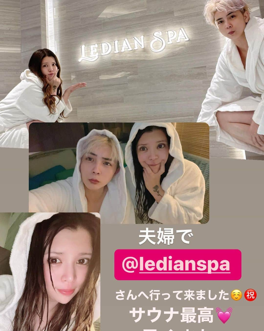 坂口杏里のインスタグラム：「@ledianspa 麻布十番へ 夫婦でお邪魔して来ました💓🥰 サウナスーツ持って行けばよかった🥹🙌 早くまた行きたいなん❤️！ テラスもあって、すっごく良い時間でした😋✨ ありがとうございました🙇‍♀️㊗️」