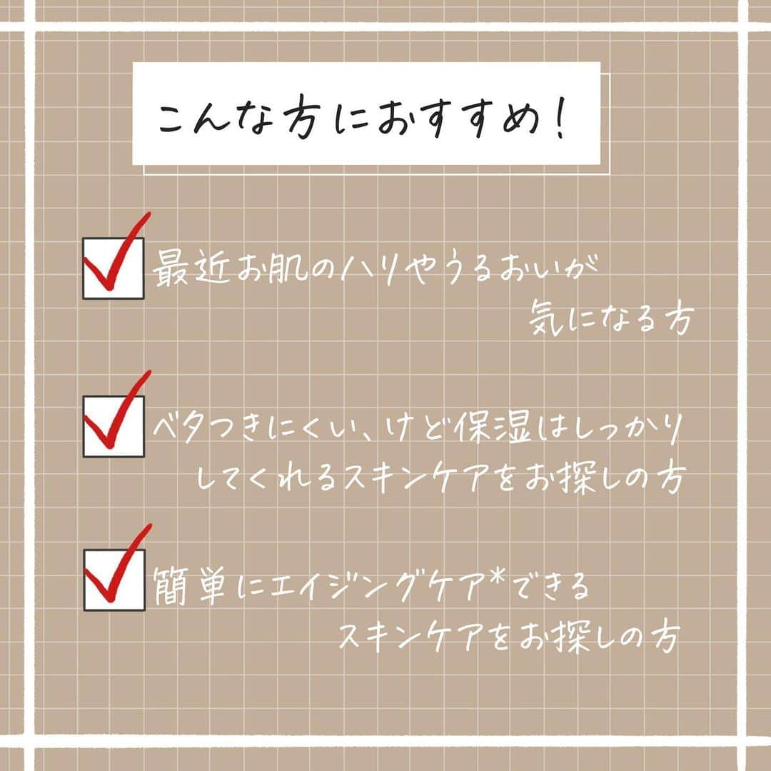 corectyさんのインスタグラム写真 - (corectyInstagram)「【つやつやぷるんっ🤍新エリクシールの化粧水・乳液】  今回は9月21日にリニューアルされたエリクシールのエイジングケア※の化粧水・乳液を、corecty編集部のはるかがレビューして皆さんにご紹介します🙇🏻‍♀️💕  先日、商品体験会の様子を投稿したのは覚えていますでしょうか...？（まだご覧になっていない方はぜひ該当の投稿をご覧ください！💕）あれから使用し始めてしばらく経過したので、実際にどうなのかをお伝えしていこうと思います🤍  リニューアル前の化粧水と乳液も何度か使用したことがあるのですが、馴染みのあるフローラルな優しい香りの安心感は健在😌 今回は2番を使用したのですが、やはり2番が私は一番好きです👍🏻 効果や保湿力は3種類どのタイプも変わらないのでテクスチャーで悩まれる方には真ん中の2番が一番おススメです👌🏻一年を通して使いやすいと思います◎  とろっとした化粧水と乳液なのに、肌の上に乗せてびっくり！！「え、今塗ったよね？」と思うほど浸透※が早いんです😳すごい...これは体感してみないとわからないと思うのですが、本当に早く、しっかりスキンケアしているのに時短にもなります👏🏻  マスク生活でさまざまな肌悩みをお持ちだと思うのですが、特にハリや乾燥が気になる方にぜひ使ってみていただきたいです💕ハリが出ると頬骨あたりに「つや玉」ができちゃうかも🥰ボトルもクリアになってより爽やかな印象に生まれ変わったエリクシールの新しい化粧水と乳液、ぜひお試しください🙌🏻  #ELIXIR @elixir_official_shiseido リフトモイスト ローション SP Ⅰ･Ⅱ･Ⅲ　（医薬部外品）　3,300円(税込) リフトモイスト エマルジョン SPⅠ･Ⅱ･Ⅲ　 （医薬部外品） 　3,850円(税込) ※価格は参考小売価格です。店舗によって異なる場合があります。  ※エイジングケア…年齢に応じたうるおいケア ※浸透…角層まで  《コスメレビュー：はるか》  #タイアップ　 #エリクシール　 #化粧水　 #乳液　 #エイジングケア　 #いまコラーゲンを語りたい　 #立て直すハリうるおい」10月24日 19時00分 - corecty_net