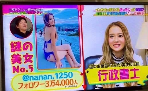 あやかさんのインスタグラム写真 - (あやかInstagram)「ちょっとだけど 観てくれた人ありがとう💟 . . #bikini#sea#pool#tv#blue #infinitypool  #ビキニ#水着#ブルー#秋冬コーデ#プール#インフィニティプール#テレビ#行政書士」10月24日 19時16分 - nanan.1250