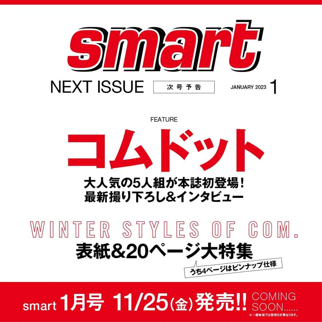 smartのインスタグラム