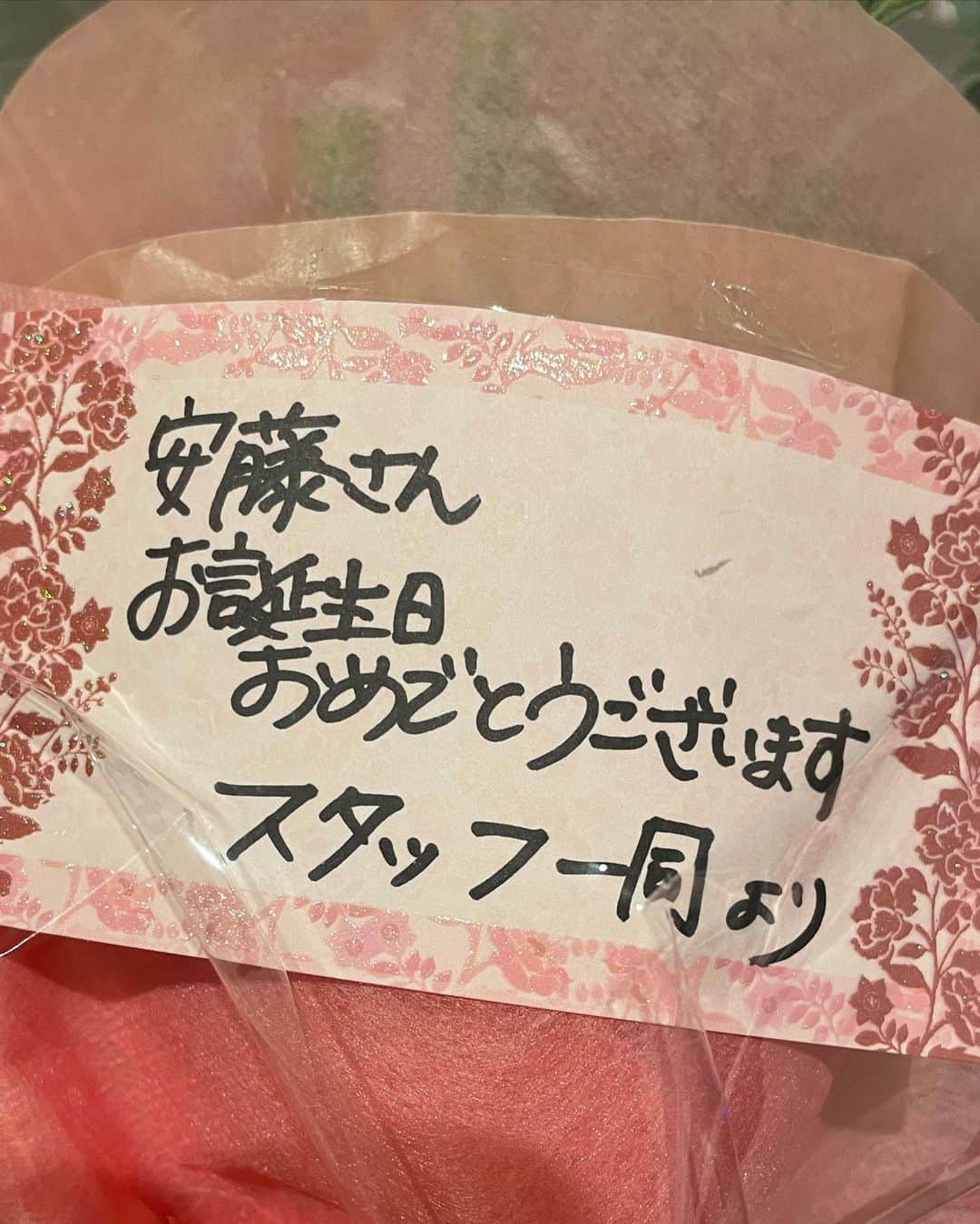 安藤幸代さんのインスタグラム写真 - (安藤幸代Instagram)「あ、もう先週の事だった。。。 ワタクシのお誕生日😆  毎日毎日色々ありすぎてー アップができないー という言い訳をするのはこの一年も変わらないかな😜💦  家族に、お友達に、番組スタッフの皆様にまでサプライズでお祝いして頂き感謝しかありません！ 本当に、私は幸せデス❤️  バースデーウィークは食べることに忙しく（笑）さいとうさんのお鮨からはじまり、松茸と牛肉のすき焼き、大好きな焼き鳥屋さん、串揚げ屋さん、焼肉屋さんを経て、とどめのフカヒレ姿煮で締める。 今年も食の神様に守られてる〜と言いながら堪能しました🤤  しかし、昨日の朝、突如として声が出なくなり焦る😓 いつもお世話になっている声の病院に駆け込むと、アレルギーに加えて、乾燥で声帯の皮がむけて声が出なくなったとの事。。。 健康に気をつけなさいよ、、、と言われている気がした今日の私です😅  とにかく、健康一番！ 身体に益々気をつけて、佳き年にしたいと思います☺️ また皆様、宜しくお願い致します❤️  #1017 #お誕生日 #みんなに感謝の日 #ありがとう❤️」10月24日 14時33分 - andoshouten