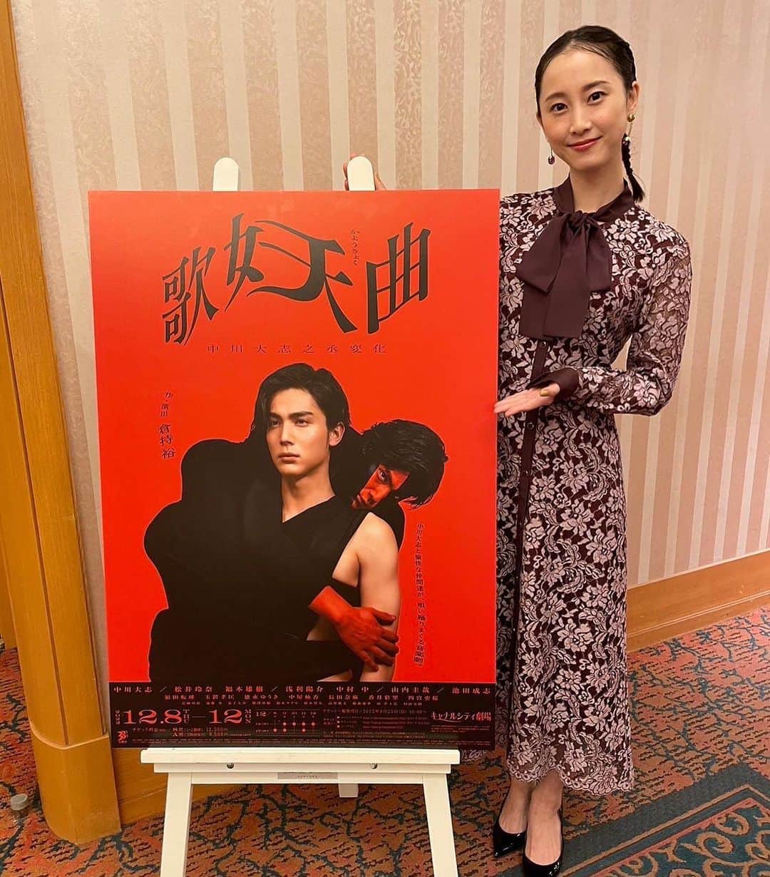 松井玲奈のインスタグラム：「『歌妖曲～中川大志之丞変化～』の初日まであと2週間くらい。 毎日お稽古に励んでいます。 先日は衣装合わせをして、素敵な衣装とメイクのスタイリングを役に用意していただけて、本番に向けてさらに頑張らねばと気合いが入りました。  中川大志さん演じる桜木輝彦のデビュー曲「彼方の景色」と「失われた時に」が今日から配信開始です！ 稽古場で何度も聴いていますが、疾走感のある曲と、聴き入りたくなる２つの曲が舞台のどこで流れるのかも楽しみにしていただけたら嬉しいです。 #歌妖曲」