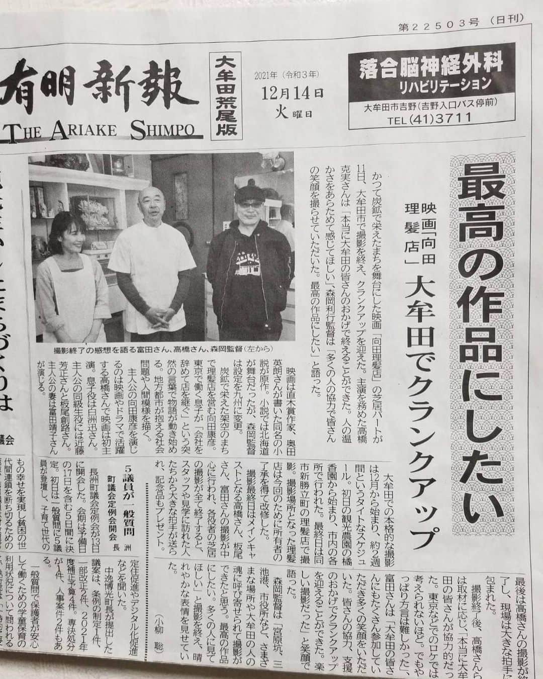 鶴見辰吾さんのインスタグラム写真 - (鶴見辰吾Instagram)「大好きな髙橋克実さんの主演映画。これがなかなかジーンと来るんだな。克実さんには周りの人に優しさをもたらすという魅力がある。それは役柄でも本当の人柄も。 映画館で観て。 https://mukouda.com/ #高橋克実 #向田理髪店」10月24日 16時42分 - shingo.tsurumi