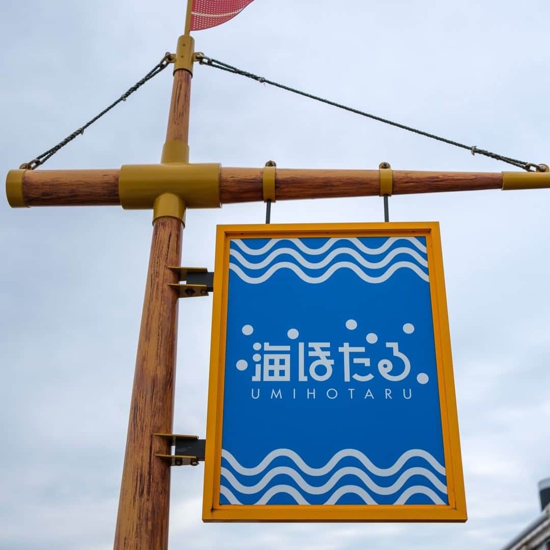高野進のインスタグラム：「南房総の旅、久しぶりの海ほたる。」