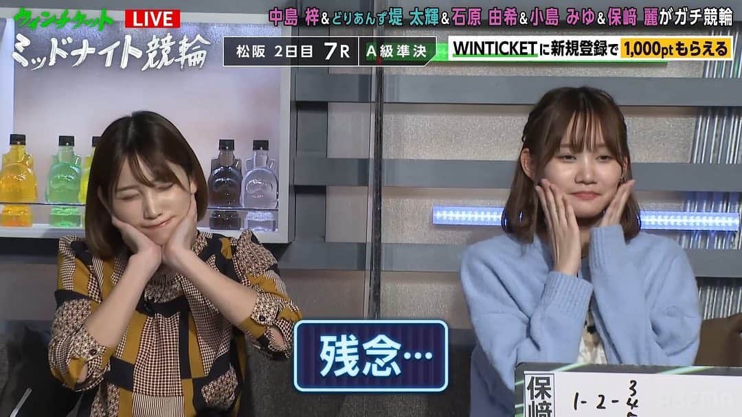 小島みゆのインスタグラム：「頭使って予想して 結果はどうであれ 各々違う買い目になるのは本当に楽しい‼︎  #ミッドナイト競輪  @official_winticket_abema」