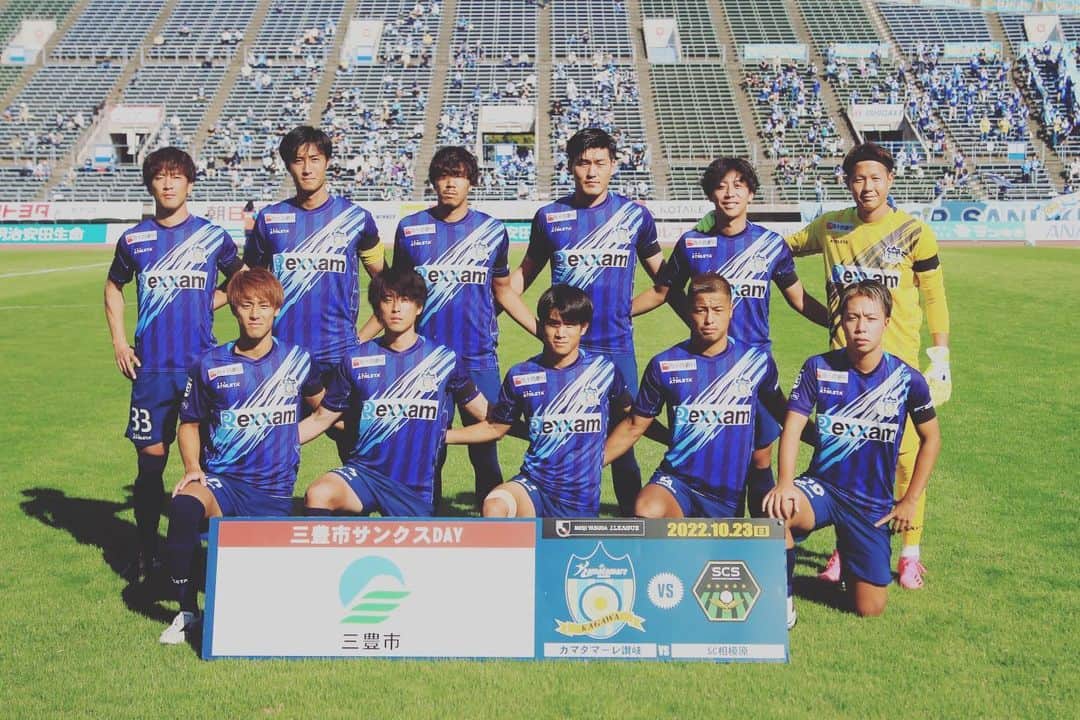 中村駿太のインスタグラム：「vs相模原  応援ありがとうございました。 悔しいけど最後まで諦めない、やるしかない‼︎  そして先日、すごく悲しい出来事がありました。 その中での試合でレイソル繋がりのある選手達が多くて、再会出来たことにも何か意味があるのかなと。 今があることに感謝して明日からも生きていきます。  鎌田さんも写真に入って頂きありがとうございました‼︎  広大はまた今度👍  #カマタマーレ讃岐 #sc相模原 #レイソルアカデミー #内田スーパーゴラッソ瑞己」