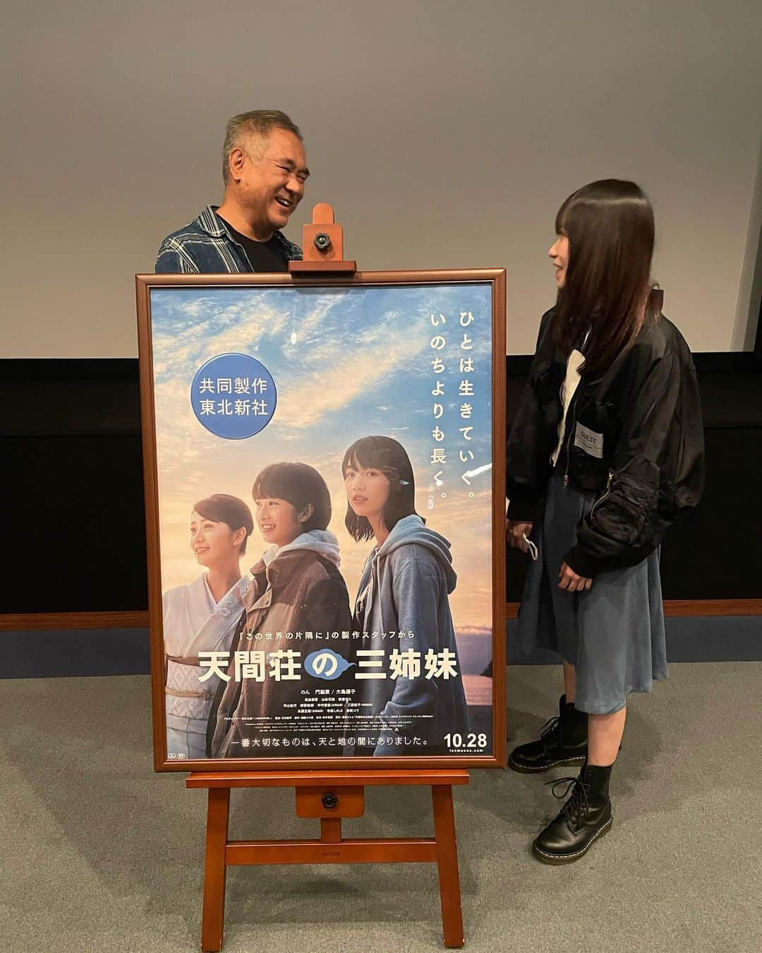 石塚朱莉さんのインスタグラム写真 - (石塚朱莉Instagram)「#天間荘の三姉妹  今月28日公開の映画！ アタシも予告を観て気になっていた作品の試写会に参加させて頂いてました！  音楽も映像もどれもしみる！こころに！  いま、周りにいてくれる人達や、親友ちゃんに会いたくなっちゃった😭😭  めちゃくちゃナミダでた！ タオルかティッシュを持って、劇場へ！！！」10月24日 22時29分 - akari_ishizuka