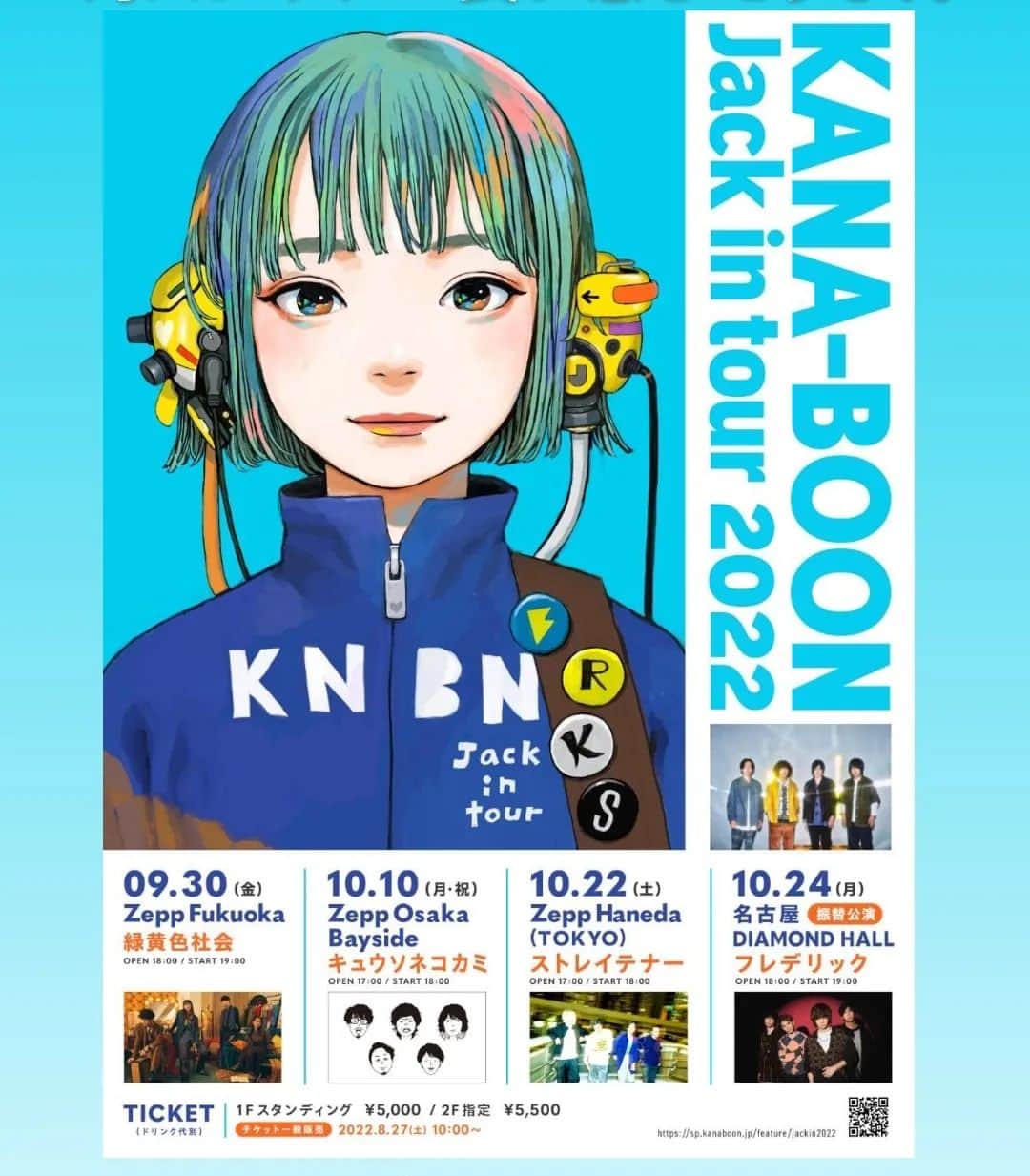 古賀隼斗のインスタグラム：「KANA-BOON Jack in tour 2022⁡ ⁡⁡ ⁡本当に最高のツアーでした。⁡ ⁡⁡ 対バンってこんなに素晴らしいものだったんだなあ。⁡ ⁡⁡ ⁡⁡ ⁡毎ライブ対バン相手のバンドがより好きになっていくし ⁡⁡ ⁡⁡お互いのライブに感化、そして刺激になることばかりだった。⁡ ⁡⁡ ⁡⁡ ⁡⁡ また絶対やりたい、ジャックインツアー！！！⁡ ⁡⁡ ⁡⁡ 本当に最高だった！！！！！！！！⁡ ⁡⁡ ⁡⁡ ⁡また会おう！！！！！！⁡ ⁡⁡ ⁡⁡ ⁡⁡ ⁡⁡ ⁡⁡ ⁡⁡ ⁡⁡ ⁡#kanaboon #古賀隼斗 #セトリ  #セットリスト  #対バンツアー  #対バン  #ジャックインツアー ⁡⁡ ⁡」
