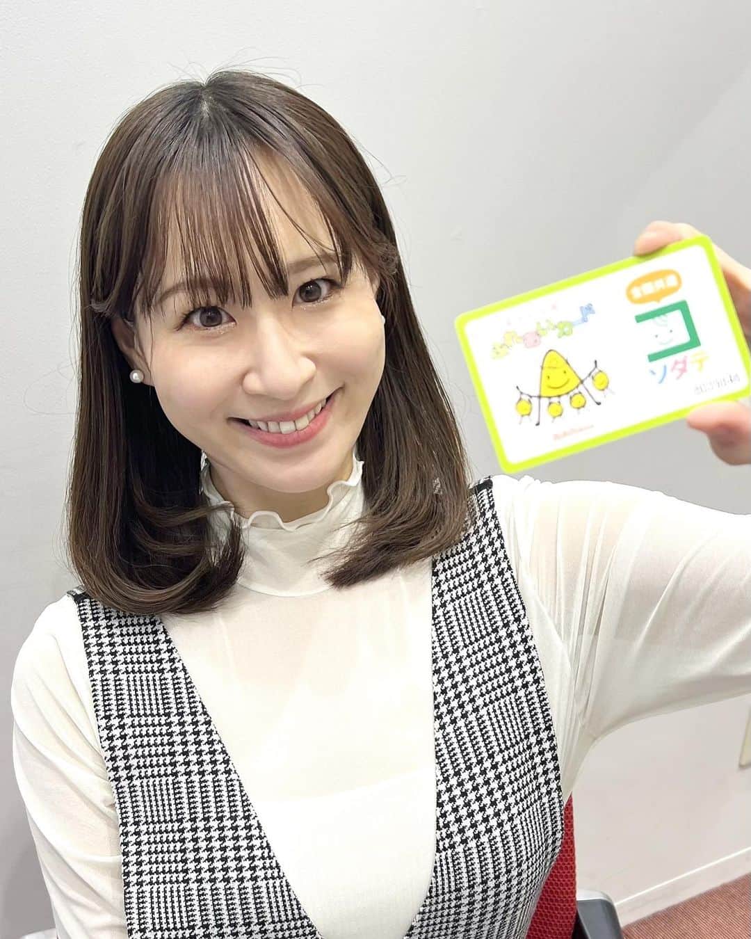 のインスタグラム：「【１１月はあきたで結婚・子育て応援キャンペーン💍👼】  このカード知っていますか？ わたしが持っているのは「あきた子育てふれあいカード」。これで県内の協賛店1948件でサービスが受けられるんです〜！無料提供や割引でお得✨妊娠中の方や中学3年生以下のご家庭が貰えます☺️  そして、「あきた結婚応援パスポート」はなんと結婚を考えているカップルも貰えるカード✨こちらも県内346件が協賛しています！ サービス受けちゃいましょう🥰  サービスを受けたら、そのままSNSへアップしてみてください♪ 嬉しいプレゼントがもらえるかも！  ･･･････････････････････････････ 現在、くらそうあきた特別企画「SNSへの投稿で暮らしに役立つグッズプレゼント！」です。  11月はあきたで結婚・子育て応援キャンペーン期間！あきた子育てふれあいカードと、あきた結婚応援パスポートの各協賛店が、秋田で暮らす方々を独自のサービスで応援します。   協賛店のサービスを利用して、「＃くらそうあきた」「＃○○○（協賛店名）」2つのタグをつけてSNSへ投稿しよう！ 応募いただいた方の中から15名様に、暮らしに役立つグッズをプレゼント！     応募期間：10/15（土）〜11/30（水） ※11/30の23時59分までに投稿されたものとします     【プレゼント内容】 ■アイリスオーヤマ　電気圧力鍋 4.0L ブラック KPC-MA4　1名 ■BRUNO　オーバルホットプレート　1名 ■グルメカタログ　1名 ■サキホコレ　12名 ※当選商品はお選びいただけませんのでご了承ください。 ※本キャンペーン内での賞品の重複当選はございません。     【留意事項】 ●個人情報の取得について ・当選者には、氏名、住所、電話番号等、賞品の発送に必要な個人情報等をInstagramのダイレクトメッセージ機能を利用して連絡いたします。応募者は、メッセージを受信できるよう必ず公式アカウント（＠kurasouakita）をフォローしてください。 ・応募者の個人情報等は、原則として賞品の発送のみに使用し、目的外には利用しません。 ●参加にあたっての注意点 ・投稿は必ず「公開（誰でも見れる設定）」で行ってください。 ※ストーリーズでの投稿は対象外とします。 ※主催者側が確認できない投稿は対象外とします。  ････････････････････････････････  参加してみてください☺️  #秋田　#子育て　#ワーママ #あかちゃんのいる生活 #あきた　#お得情報 #結婚 #カップル」