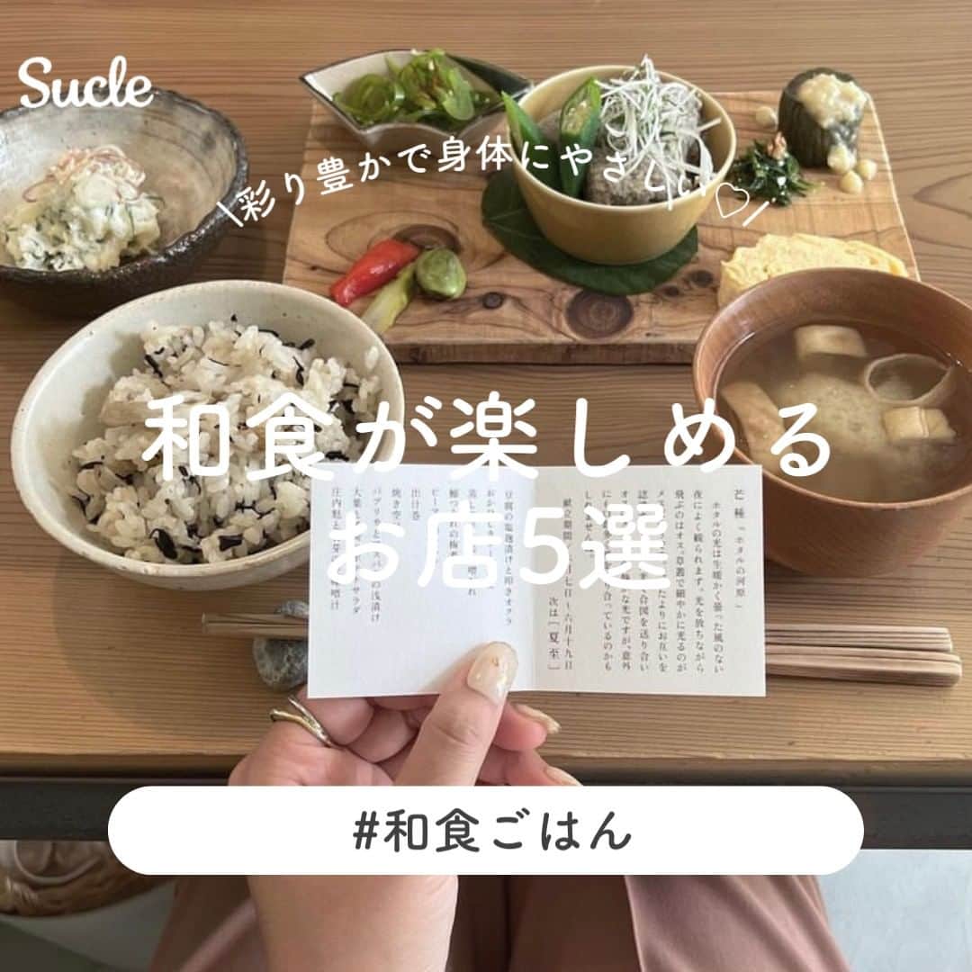 SUCLEのインスタグラム