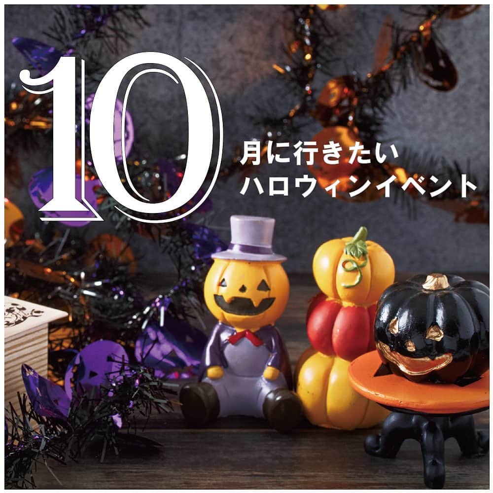 レオパリスくんのインスタグラム：「. 来週はHalloweenです🎃 withコロナのご時世となり、 ”Halloween イベント”が戻ってきました～！ そこで！！！ 全国の「Halloween party」から厳選し、 ご紹介します！！それでは・・・Let's go～！！ 最後にレオパレスのハロウィンも・・・？🏡🔑  ⚠️投稿写真は通常バージョンのものとなります。 ハロウィン装飾バージョンは 足を運んでいただいてからのお楽しみ🎃🎃  -------------------------- 『👻東京スカイツリータウン(R)のハロウィン🍭』 期間：2022年10月3日(月)～10月31日(月) 住所：東京都墨田区押上1-1-2　 　　　 東京スカイツリータウン(R) 10月30日(日)にはハロウィン装飾で彩られた館内を みんなで仮装して練り歩こう！ 他にもワークショップやお菓子がもらえる催しも💀🦴 -------------------------- 『👻白い恋人パークにゃハロウィン🍭』  ～黒猫と魔法の館～ 期間：2022年9月1日(木)～10月31日(月) 住所：北海道札幌市西区宮の沢2-2-11-36 　　　 白い恋人パーク ハロウィンメニュー、デコレーションバッグづくり などイベント特典たくさん🌝🍫 -------------------------- 『👻宝探しゲーム2022🍭』  -ハロウィンver.- 期間：2022年9月10日(土)～11月27日(日) 住所：兵庫県神戸市中央区北野町1-4-3 　　　神戸布引ハーブ園 「秘密のハロウィンパーティー」に招待されたあなたは、 マップを元にパーティー会場を探しに出発！ キーワードを集めると…🧛‍♂️⚡  🎃　🎃　🎃　🎃　🎃　🎃　🎃　🎃　🎃 \おススメ対応物件/ 🏡レオネクストパンプキン  (福塩線万能倉駅徒歩約13分) 敷金礼金不要/家具家電付/温水洗浄便座/オートロック ◎詳細URL：https://tinyurl.com/27w99qa9  ↓↓お問い合わせは\レオパレスセンター福山/まで↓↓ TEL：050-2016-2288 住所：広島県福山市伏見町4-23 １F 営業時間：10時‐18時 ◎店舗URL：https://tinyurl.com/28dkb3vg 🎃　🎃　🎃　🎃　🎃　🎃　🎃　🎃　🎃  ＃レオパレス２１＃家具家電付き＃一人暮らし＃お部屋探し＃全国＃どこでも＃学生＃単身＃賃貸＃短期＃マンスリー＃オンライン＃ルームシェア＃留学 ＃sharedhouse#forrent#shorttermrental#monthlyrental #studyabroad#furnished#apartmenthunting」