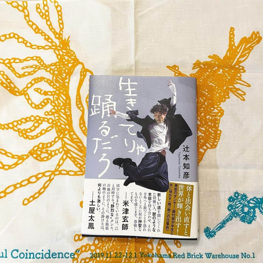 石橋穂乃香さんのインスタグラム写真 - (石橋穂乃香Instagram)「きゅうかくうしお @kyukakuushio  の、我らが踊り子 知さん @tomohiko_tsujimoto_official  の本が本日発売されました👏🎉👏🎉👏🎉  読むの、とっても楽しみ！  私の写真も二枚使われていて、自分が撮った写真が本になるのは初めてなので、純粋にとても嬉しい！ 有難う、知さん！！  皆様もよかったらお手に取って見て・読んで・踊ってみてください☺️  #生きてりゃ踊るだろ #辻本知彦 #下に敷いた手拭いは知さんの手書きイラストの手拭い #まるで表紙の知さんのようなイラスト」10月25日 23時04分 - honoohno