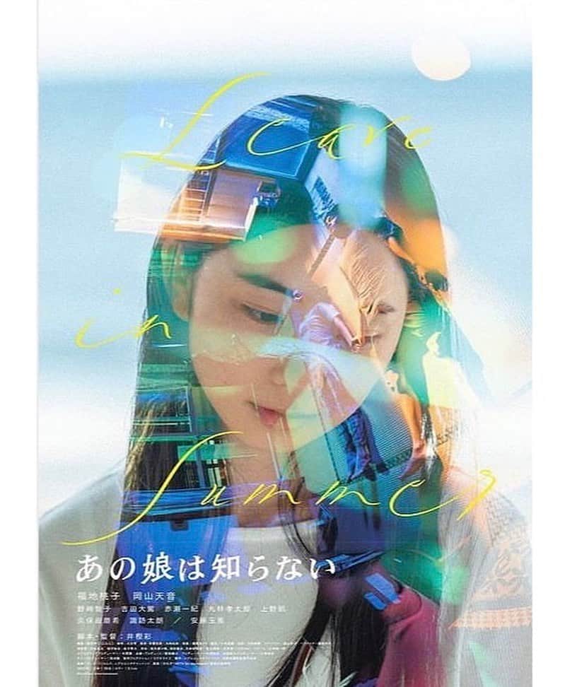 福地桃子のインスタグラム：「@leave_in_summer  映画 あの娘は知らない 新宿武蔵野館での上映期間が ありがたいことに またまた延長されることになりました！ 是非 映画館でご覧ください^ ^」
