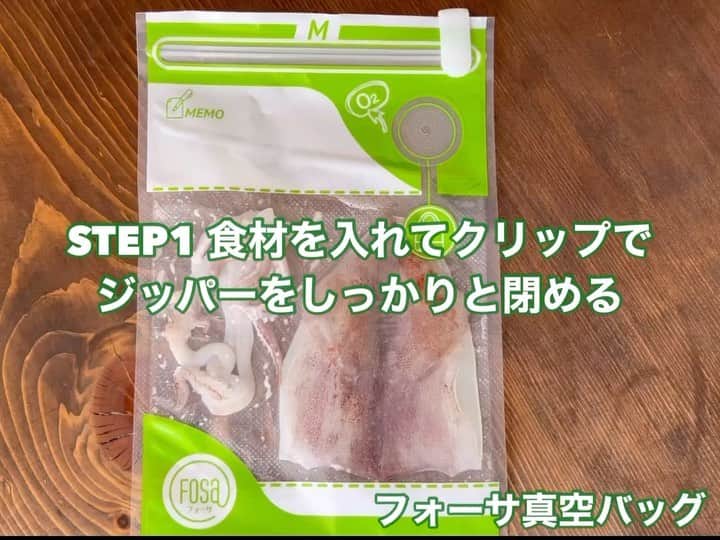彼方茜香のインスタグラム：「@shopjapan_official ♥  フォーサ真空バッグも使いやすーい！！ 専用真空器に乗せてボタン押すだけでしっかり中が真空状態！ 釣った魚もしっかり真空保存すれば長持ちするし フルーツを真空しても身が潰れません♪ キノコは冷凍すると旨味が増えるので1回分ずつに分けて冷凍しておく事をオススメします！ レモンはお酒に入れたり〜お料理に使ったり〜 ストックする為にも真空してからの冷凍で！ 詳しくはストーリーにアップしたURLからも見てください( '֊' )v  クーポンコード入力で10月27日（木）09:59までさらに10%オフでご購入いただけます·͜· ♡  【ワクワクコード：3454455】  ※セット商品も割引対象となります ※同様のキャンペーンを行う可能性がございます #フォーサ #Fosa #shopjapan #ショップジャパン #真空保存容器 #便利グッズ #便利アイテム #pr」