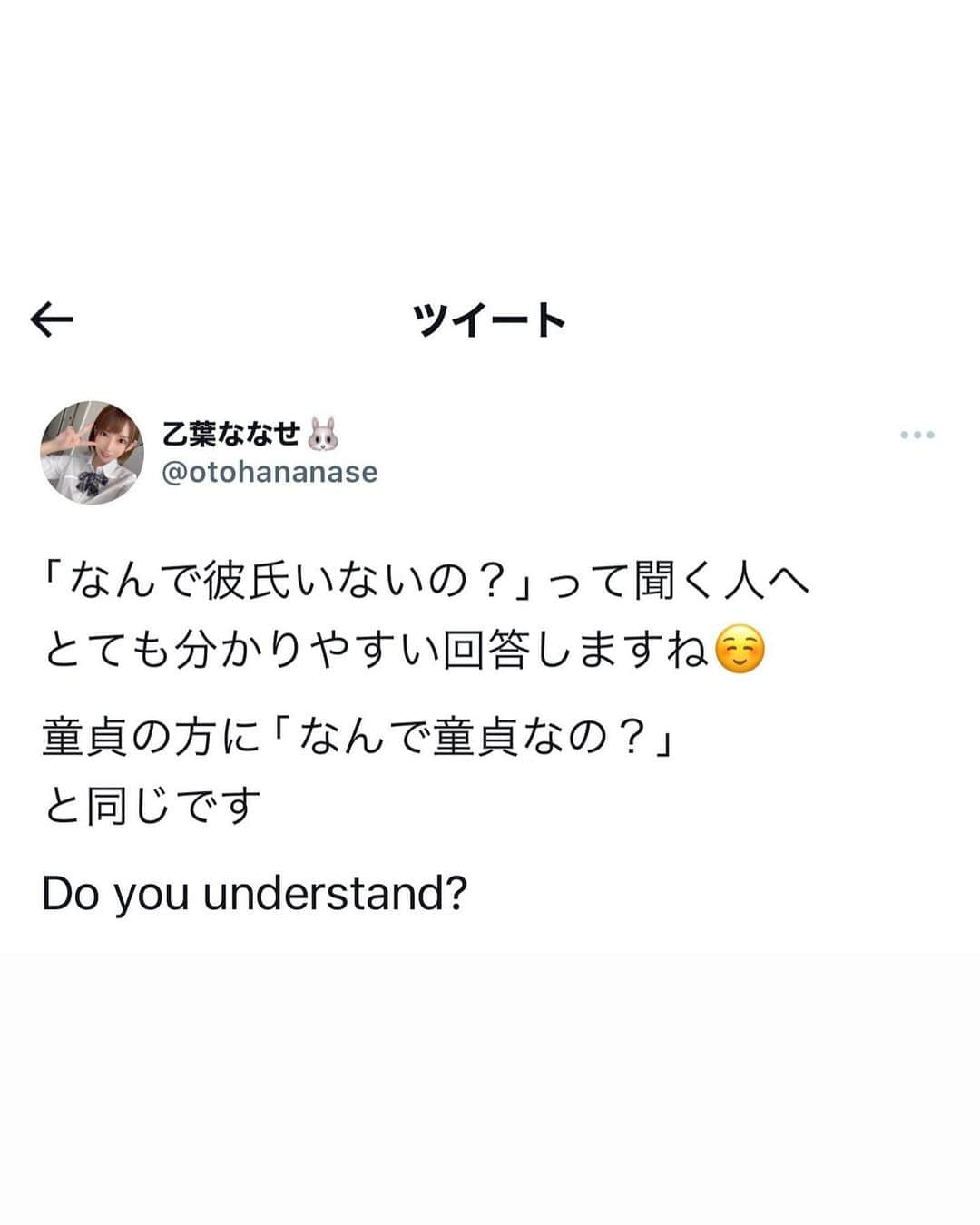 葉月七瀬さんのインスタグラム写真 - (葉月七瀬Instagram)「. . 最近のTwitterで 1番ファボ多かったので 載せておきますね🫡」10月25日 15時39分 - otoha_7s