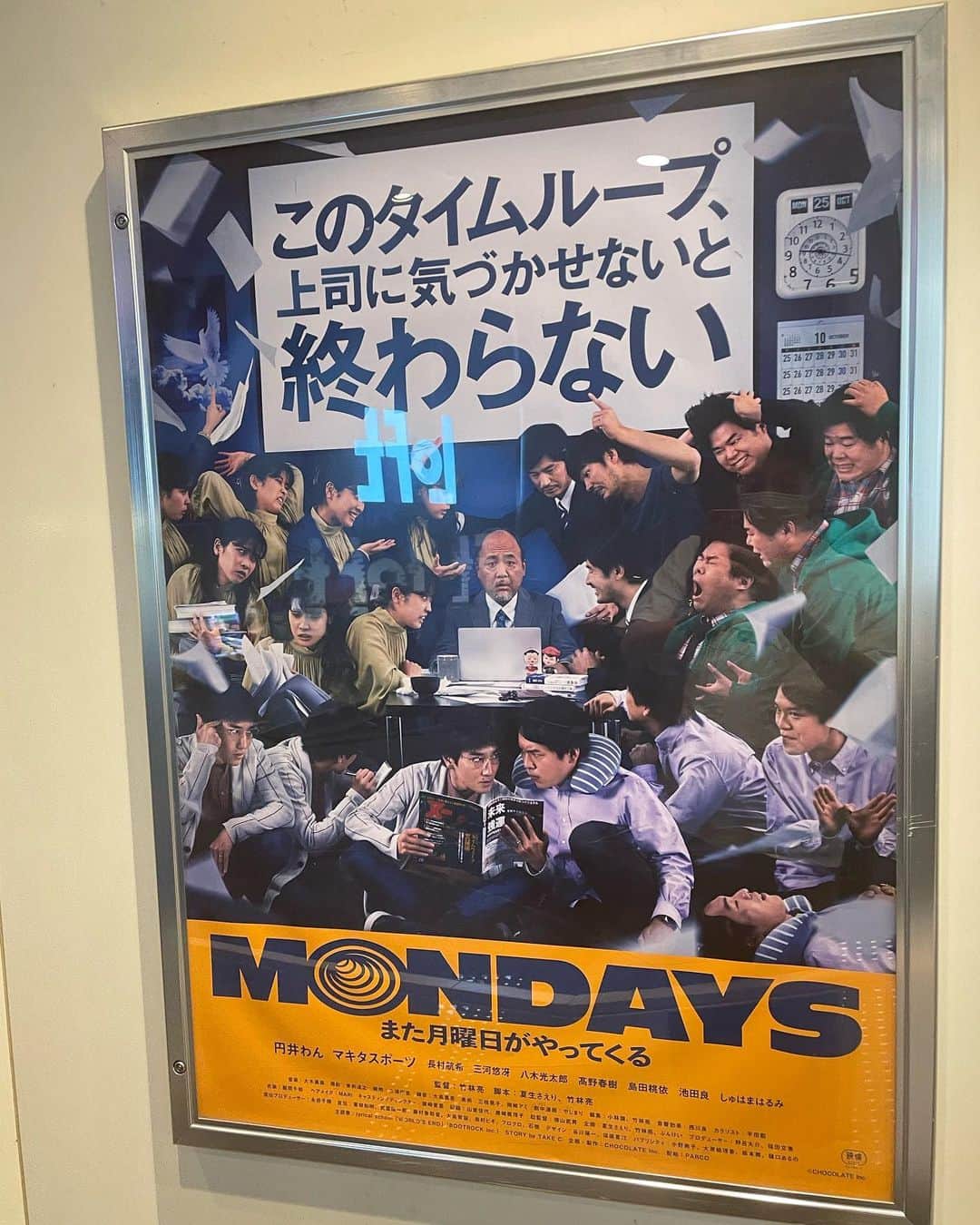 高橋茂雄のインスタグラム：「めちゃくちゃおもろかった！ #mondays」