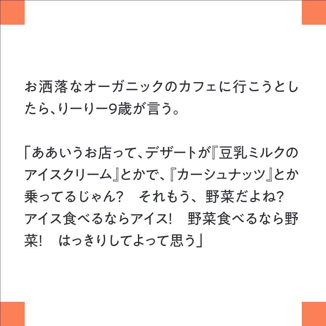 小沢健二さんのインスタグラム写真 - (小沢健二Instagram)「#アイスクリーム」10月26日 17時09分 - sokakkoii