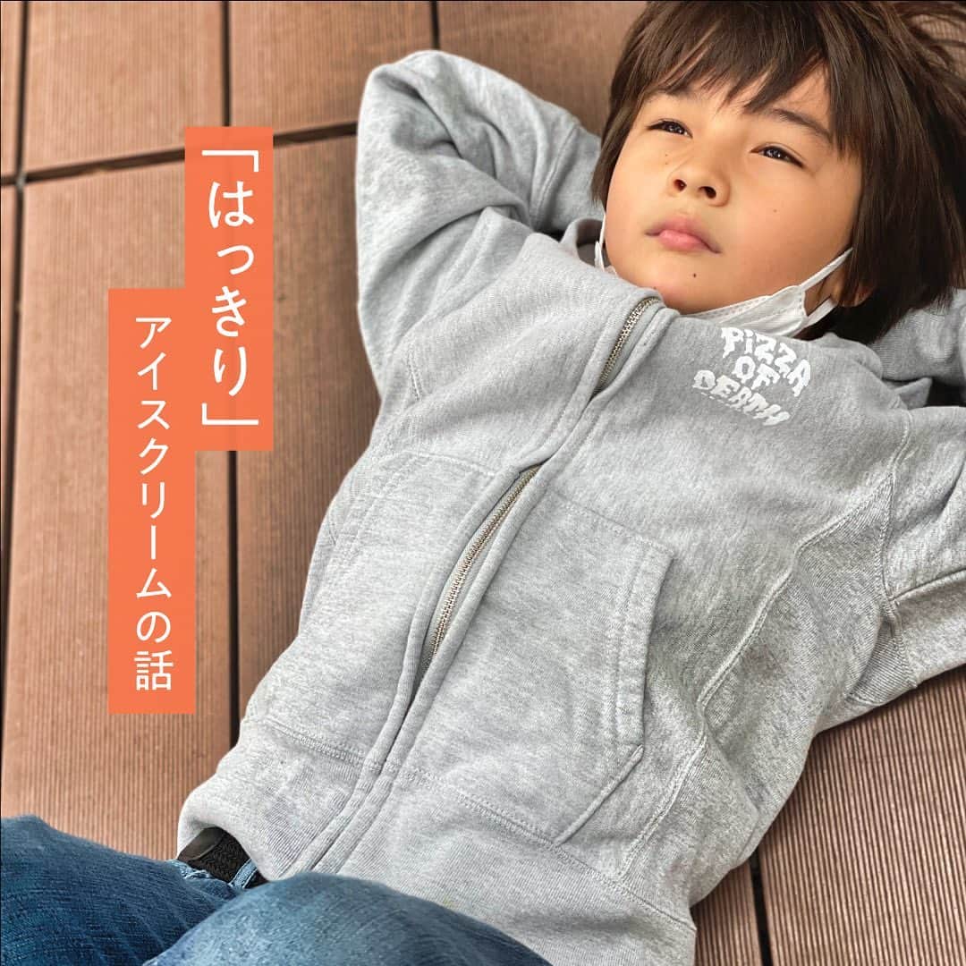 小沢健二のインスタグラム：「#アイスクリーム」