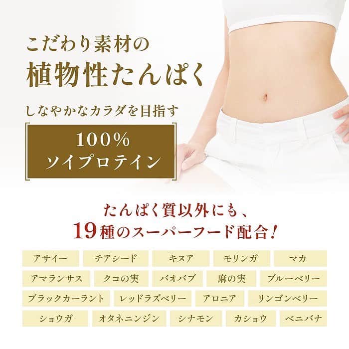 ドクターズナチュラルレシピさんのインスタグラム写真 - (ドクターズナチュラルレシピInstagram)「本日、ボタニカルライフプロテインリニューアルいたしました🙌🏻✨  最大50%OFFのお得なキャンペーンも実施中ですので、プロフィールURLからチェックしてみてください😍  👇🏻詳しい商品特徴はこちら👇🏻 --------------------------------- ◉【リニューアル】ボタニカルライフプロテイン (きなこ味、チョコ味、ほうじ茶味) ※内容量、価格は変更ございません  ①新たに『乳酸菌・ビフィズス菌・オリゴ糖』を配合！たんぱく質と一緒に菌活もできる！  ②大人気のほうじ茶味が定番化！ 数量限定で販売していた大人気のほうじ茶味 沢山の再販や定番化を希望するありがたいお声をいただき、実現いたしました！  ③さらに美味しく、毎日飲みたい味へ！ 今まで以上に美味しく、飲みやすくを追求し、何度も改良を重ね総合満足度UP！  #ボタニカルライフプロテイン #リニューアル #新商品 #ドクターズナチュラルレシピ #乳酸菌 #オリゴ糖 #ビフィズス菌 #菌活 #腸内環境を整える #きなこ #チョコレート #ほうじ茶 #プロテイン #ソイプロテイン #プロテイン女子 #プロテインダイエット #置き換えダイエット #プロテイン生活」10月26日 17時57分 - dr.s_natural_recipe