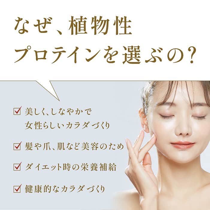 ドクターズナチュラルレシピさんのインスタグラム写真 - (ドクターズナチュラルレシピInstagram)「本日、ボタニカルライフプロテインリニューアルいたしました🙌🏻✨  最大50%OFFのお得なキャンペーンも実施中ですので、プロフィールURLからチェックしてみてください😍  👇🏻詳しい商品特徴はこちら👇🏻 --------------------------------- ◉【リニューアル】ボタニカルライフプロテイン (きなこ味、チョコ味、ほうじ茶味) ※内容量、価格は変更ございません  ①新たに『乳酸菌・ビフィズス菌・オリゴ糖』を配合！たんぱく質と一緒に菌活もできる！  ②大人気のほうじ茶味が定番化！ 数量限定で販売していた大人気のほうじ茶味 沢山の再販や定番化を希望するありがたいお声をいただき、実現いたしました！  ③さらに美味しく、毎日飲みたい味へ！ 今まで以上に美味しく、飲みやすくを追求し、何度も改良を重ね総合満足度UP！  #ボタニカルライフプロテイン #リニューアル #新商品 #ドクターズナチュラルレシピ #乳酸菌 #オリゴ糖 #ビフィズス菌 #菌活 #腸内環境を整える #きなこ #チョコレート #ほうじ茶 #プロテイン #ソイプロテイン #プロテイン女子 #プロテインダイエット #置き換えダイエット #プロテイン生活」10月26日 17時57分 - dr.s_natural_recipe