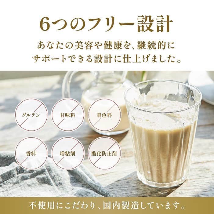 ドクターズナチュラルレシピさんのインスタグラム写真 - (ドクターズナチュラルレシピInstagram)「本日、ボタニカルライフプロテインリニューアルいたしました🙌🏻✨  最大50%OFFのお得なキャンペーンも実施中ですので、プロフィールURLからチェックしてみてください😍  👇🏻詳しい商品特徴はこちら👇🏻 --------------------------------- ◉【リニューアル】ボタニカルライフプロテイン (きなこ味、チョコ味、ほうじ茶味) ※内容量、価格は変更ございません  ①新たに『乳酸菌・ビフィズス菌・オリゴ糖』を配合！たんぱく質と一緒に菌活もできる！  ②大人気のほうじ茶味が定番化！ 数量限定で販売していた大人気のほうじ茶味 沢山の再販や定番化を希望するありがたいお声をいただき、実現いたしました！  ③さらに美味しく、毎日飲みたい味へ！ 今まで以上に美味しく、飲みやすくを追求し、何度も改良を重ね総合満足度UP！  #ボタニカルライフプロテイン #リニューアル #新商品 #ドクターズナチュラルレシピ #乳酸菌 #オリゴ糖 #ビフィズス菌 #菌活 #腸内環境を整える #きなこ #チョコレート #ほうじ茶 #プロテイン #ソイプロテイン #プロテイン女子 #プロテインダイエット #置き換えダイエット #プロテイン生活」10月26日 17時57分 - dr.s_natural_recipe