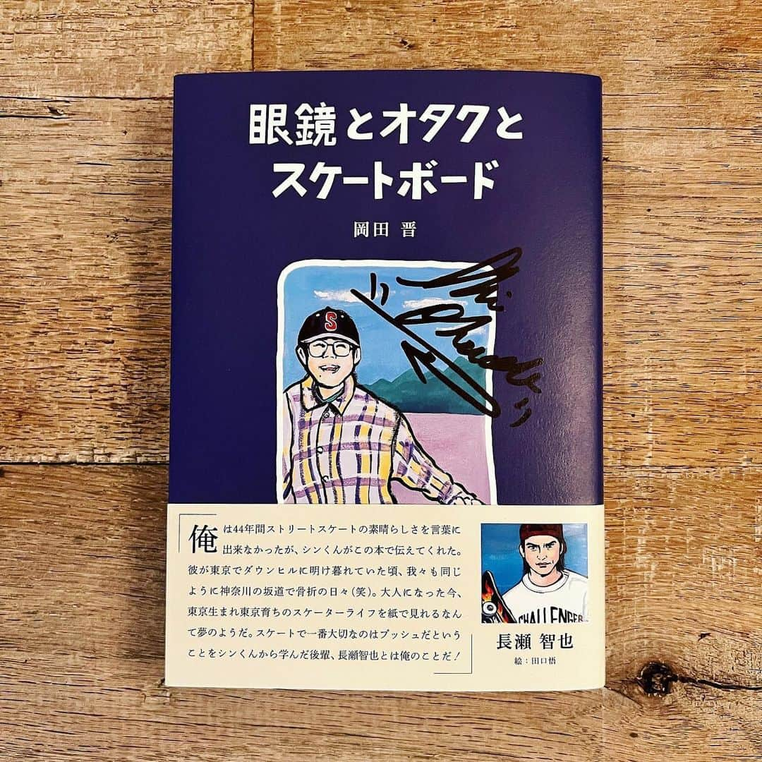 長瀬智也さんのインスタグラム写真 - (長瀬智也Instagram)「@shinokada77  #しんくん #自叙伝 #眼鏡とオタクとスケートボード  #サインもらった #10.31 #新発売 #おめでとう #以上」10月26日 10時17分 - nagasetomoya_