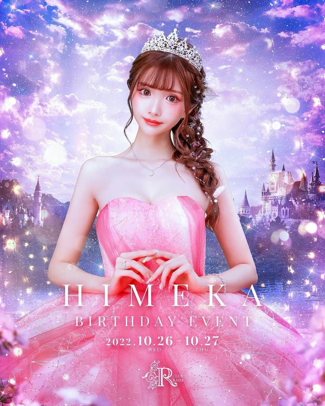 ひめかのインスタグラム：「いよいよ今日からです💓🥹💓 今日まで本当にたくさん悩んで沢山考えて 迎えた1年の集大成の日。 なによりも楽しい1日にしたいです🥹 一緒に悩んで動いてくれて応援してくれた方も たくさんいて、そんな全ての人がいての今日だと思って 本当に感謝してます。  20時からお店にいます💓😳💓 キラキラしたひめを見に来てください🫧😊」