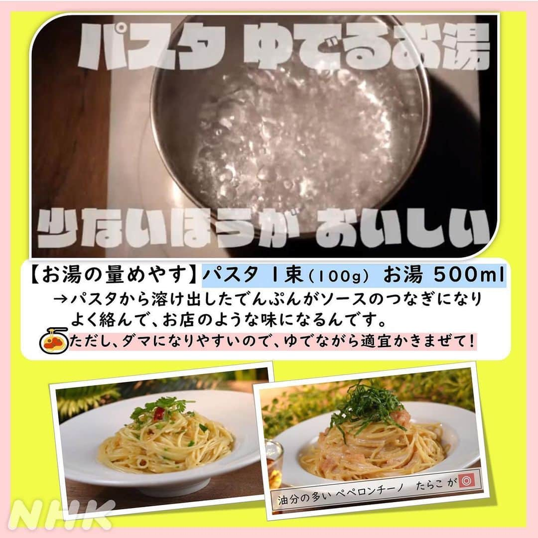 あさイチさんのインスタグラム写真 - (あさイチInstagram)「😋分子調理でウメンディ〜😋 いつもの料理が時短&絶品に。  食材を分子レベルで研究し、 新たな“調理”のコツを科学的に見つけ出す分子調理🍳  家でも簡単に分子調理を取り入れられるんです！  町田啓太さんの「巻かないだし巻き」👉2枚目 「四角いハンバーグ」メンディーキャラ弁👉3枚目 そして、いつもの半分の水でパスタをゆでるコツ👉4枚目  町田さんの生ナレーションやだし巻き作り、 ウメンディ〜😋な試食の様子は プロフィールのURLから見逃し配信をチェック！  @nhk_asaichi   #分子調理 #漫画家イエナガの複雑社会を超定義 @nhk_chouteigi  #時短 #省エネ #絶品  #だし巻き卵 #ハンバーグ #キャラ弁 #パスタ  #町田啓太 さん #関口メンディー さん  #鈴木奈穂子 アナ #nhk #あさイチ #8時15分から」10月26日 16時16分 - nhk_asaichi