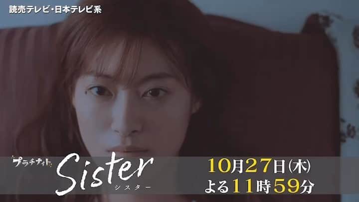 瀧本美織のインスタグラム：「👰‍♀️明日2話です、お楽しみに💍  @sister_ytvdrama   #Sisterドラマ」