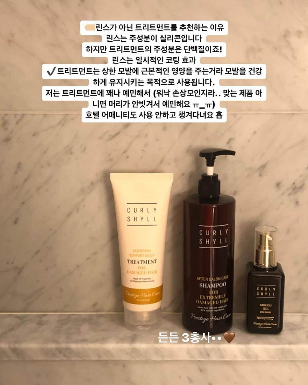 キム・ナヒさんのインスタグラム写真 - (キム・ナヒInstagram)「기다리던 커리쉴 마켓 내일 오후 7시 오픈 예정🤎 이벤트도 함께 기다리고 있으니 스토리 알림 받기로 소식 받아보세요!   🏷 event  선착순 50명에게 모이스처 카밍 샴푸 330ml 증정 (22,000원 상당)  🏷 커리쉴 X knhs2 콜라보 구성  •Set 1 바바수 오일 100ml 애프터 살롱 케어 샴푸 500g 뉴트리션 서포트 데일리 트리트먼트 40ml 헤어 큐어 마스크 40ml 퍼펙션 컬크림 40ml 정상가 98,000원 -> 마켓 할인가 45,260원  •Set 2 바바수 오일 100ml 뉴트리션 서포트 데일리 트리트먼트 250ml 뉴트리션 서포트 샴푸 50ml 헤어 큐어 마스크 40ml 퍼펙션 컬크림 40ml 정상가 100,000원 -> 마켓 할인가 46,530원  * 실제 바바수 오일 1개 정가 가격이 45,000원인데 이 금액대로 세트 구성을 만날 수 있는 기회랍니다✨」10月26日 20時08分 - knhs2