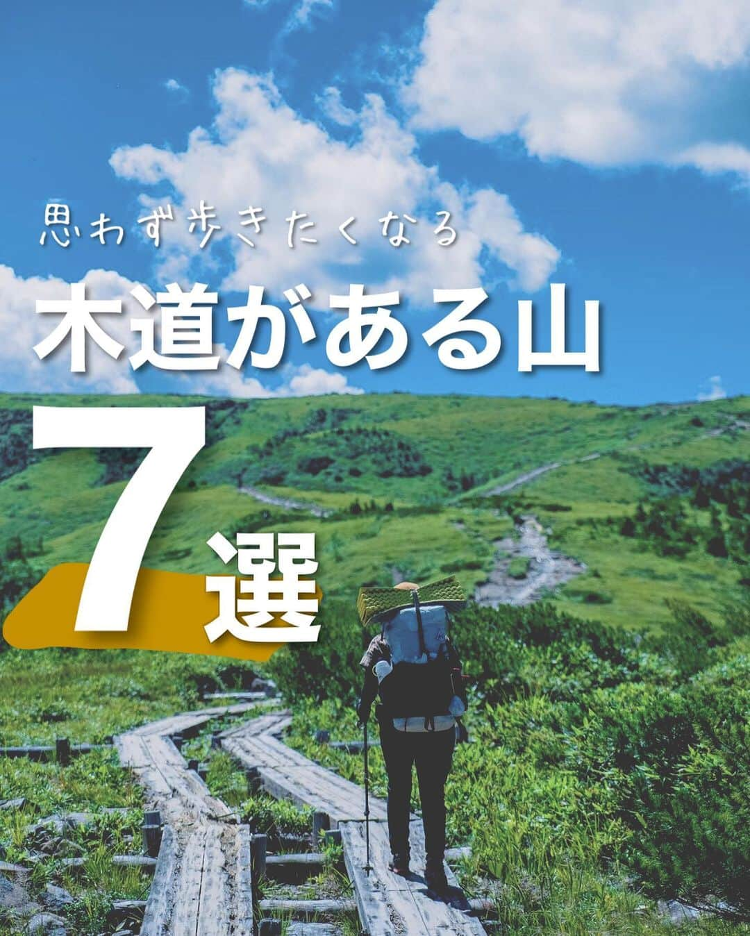 登山*トレッキング*アウトドア『.HYAKKEI』のインスタグラム