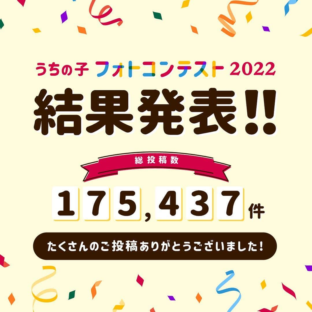 アイペット ペットスナップキャンペーンのインスタグラム：「＼結果発表／ 📷うちの子フォトコンテスト2022📷  大好評のうちに幕を閉じたフォトコンテスト✨ 総投稿数はなんと、過去最高の175,437件となりました！  改めて、お写真を投稿してくださったみなさま、投稿を見に来てくださったみなさま、本当にありがとうございました💖  甲乙つけがたい数々の作品の中から、入賞作品に選ばれたワンちゃん🐶ネコちゃん🐱は・・・！？  ▼結果発表はストーリーズから▼ @ipet__ins  【うちの子フォトコンテスト2022】  https://www.ipetclub.jp/fun/calendar/2022/result  #ipetうちの子フォトコンテスト2022 #ipet #アイペット #ペットは家族 #いぬすたぐらむ  #ねこすたぐらむ」