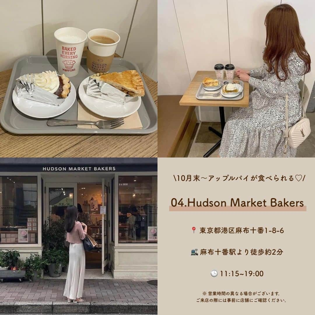 SUCLEさんのインスタグラム写真 - (SUCLEInstagram)「#アップルパイが食べられるお店5選  今回は、これからの季節に食べたい アップルパイが食べられるお店をご紹介します🍎 ぜひ参考にしてみてくださいね🤍  表紙 key__164  2枚目 @___my.page  01.#松之助ny 代官山店 @___my.page @maruuu.24 @donichi_tabi   \期間限定のアップルパイが気になる♪/  📍 東京都渋谷区猿楽町29-9 ヒルサイドテラスD-11 🚉 代官山駅より徒歩約4分 🕒 9:00~18:00（火〜日）  02.#ZariganiCafe @mnbahn.19 @_84rnm @mana52r  \路地裏にあるお洒落な隠れ家カフェ/  📍 東京都渋谷区宇田川町6-11 1F C号室 🚉 渋谷駅より徒歩約10分 🕒 12:00~22:00  03.#yoshidacoffeesangubashi @__1998hs @kiiiichan1104   \9月末にニューオープンした最新カフェ/ 📍 東京都渋谷区代々木4-21-12 🚉 参宮橋駅より徒歩約5分 🕒 8:00~18:00  04.#HudsonMarketBakers @mippin_39 @naaanase.h @r.iooo_  \10月末～アップルパイが食べられる♡/  📍 東京都港区麻布十番1-8-6 🚉 麻布十番駅より徒歩約2分 🕒 11:15~19:00  05.#Cafe1894 @sanally712 @kanonon__ @hykkbu  \甘さ控えめの大人な味のアップルパイ♡/  📍 東京都千代田区丸の内2-6-2  三菱一号館美術館 1F 🚉 二重橋前駅より徒歩約3分 🕒 11:00~22:00  🧸❣️🧸❣️🧸 SucleではTikTokやYouTubeも更新中！ インスタには載せていない動画もオリジナルで制作しています🥣ᐝ プロフィールのリンクからぜひチェックしてみてくださいね👀💞  #アップルパイ #アップルパイ専門店 #三菱一号館美術館cafe1894 #アップルパイカフ #りんごスイーツ #カスタードアップルパイ #applepie #ザリガニカフェ #東京カフェ部 #渋谷カフェ #代官山カフェ #参宮橋カフェ #麻布十番カフェ #丸の内カフェ」10月27日 12時00分 - sucle_