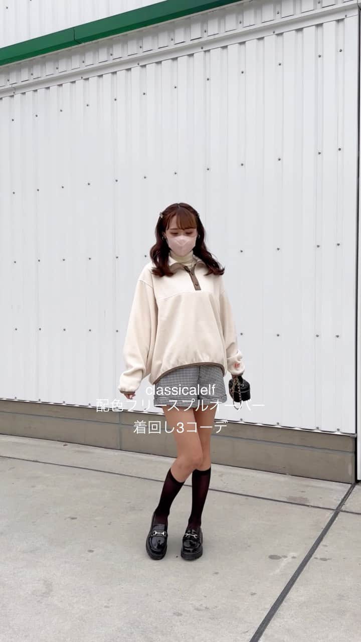 のインスタグラム：「@classicalelf_official  配色フリースプルオーバー 着回し3コーデ🧸🤍 . . 肌触り柔らかで軽いのにしっかり暖かい♡ 暖かすぎてびっくりした🥺💕 ヴィンテージボタンが可愛い🫶 (160 Mサイズ アイボリー着用) . . . #クラシカルエルフ #classicalelf #エルフコーデ #java #ジャバ #タイアップ #uniqlo #gu #zara #ユニクロ #ジーユー #ザラ #zozo #zozotown #zozo購入品 #zozotown購入品 #プルオーバー #フリース #ユニセックス #プチプラコーデ #着回しコーデ」