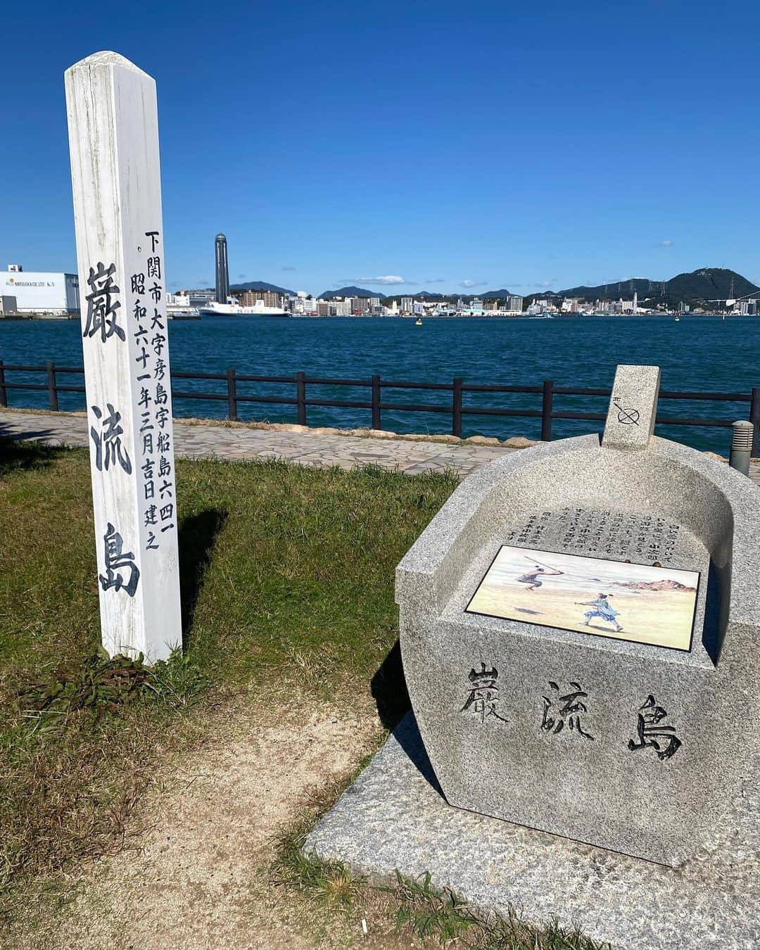 元木寛人さんのインスタグラム写真 - (元木寛人Instagram)「巌流島の景色。  #巌流島 #舞台 #オンライン #製作発表記者会見 #諸説あり  #1612年　#武蔵 #小次郎  #決闘 #決戦 #無人島  #関門海峡 #山口県下関市  #舞台巌流島 #来年2月から  #博多座 #来年3月 #たのしみすぎる」10月27日 7時00分 - hirotomotoki