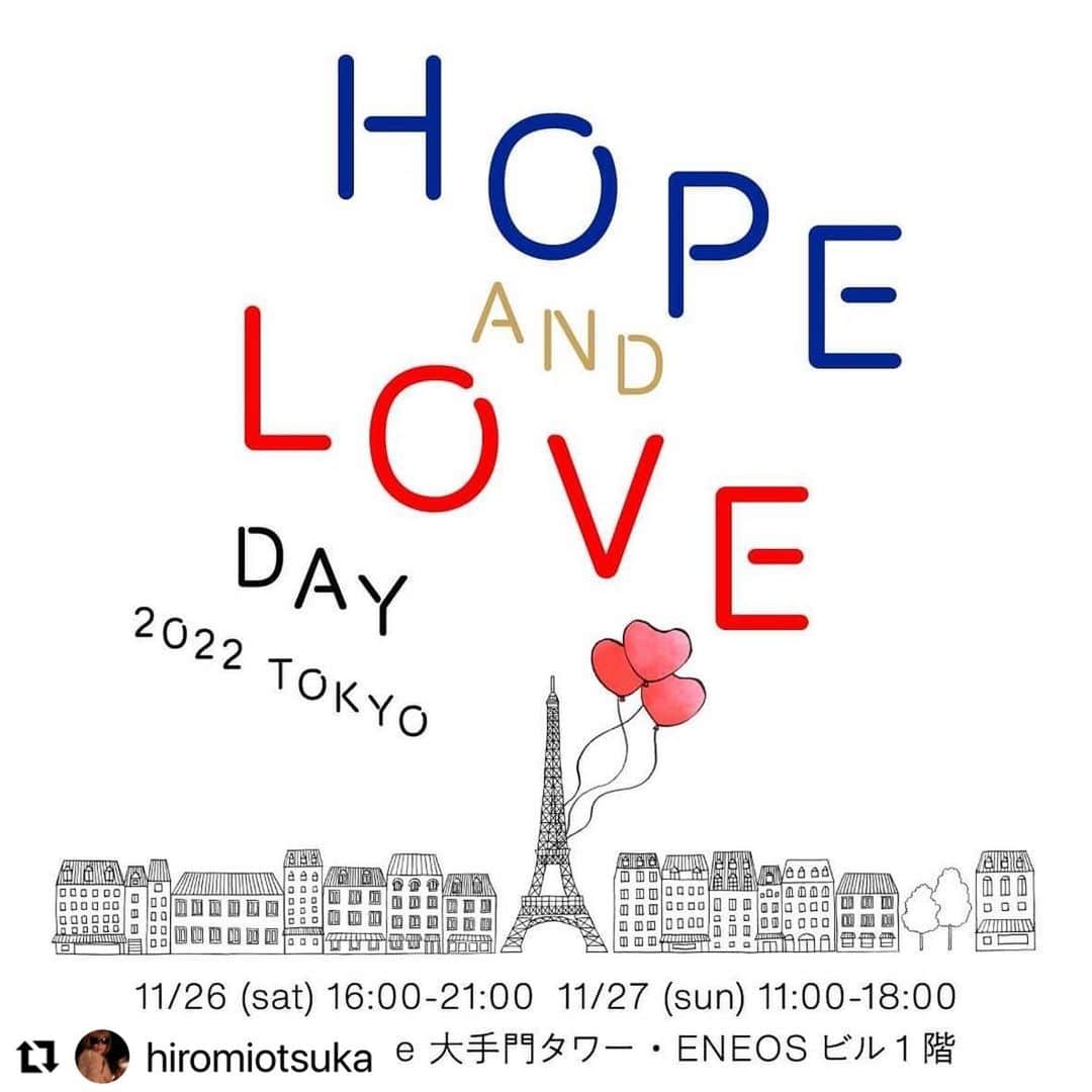 風間ゆみえのインスタグラム：「楽しく遊んでチャリティー❣️  大きな輪になりますように‼︎‼︎‼︎  Enjoy your time in HOPE & LOVE❤️  #Repost @hiromiotsuka with @use.repost ・・・ あと1ヶ月！3年ぶりに毎日がHope and Loveで溢れて来ました！ @hopeandloveparis   2020年中止、2021年オンライン開催、そして2022年。あと1ヶ月でいつもの大手町の3x3 labでパリ仕込みのチャリティーイベントHope and Love Day 2022 Tokyoがやっと開催できることになりました。  日本を代表する有名ブランドが集結、お買い得品満載のマーケットや第一線で活躍されているスタイリストさんやタレントさんのヴィンテージフリマ、広告やファッションの世界でモデルさんをより美しく撮るフォトグラファーさんによる家族の写真館、パリと東京のシェフが監修するフード体験、あのインフルエンサーさんからの直接教えていただくワークショップ、キッズにはきゃりーぱみゅぱみゅさんの衣装でお馴染みのぽろんちゃんが衣装を提供、ビューティーサロンukaのキッズビューティーコーナーでママのように綺麗にしてもらえるなど、大人もキッズも楽しめるHope and Love Dayが東京へ戻ってきます。  11月26日は前夜祭16：00オープンで21時まで。 前夜祭のみ優先的にフリマにアクセスできる前売りチケット制。 27日は11：00から18：00まで皆様のお越しをお待ちしています。 Please save your date for the day of Hope and ❤️   ただいま絶賛準備中で人気の福引やフリマへの商品提供のオファーやフードへの食材、ドリンクの提供など各所でのご協賛募集中です。ひとりの力は小さいけれど、自分の専門を活かして、自分にできることで、無理をしないで参加できる新しいボランティア、チャリティーを目指します！1ヶ月後会場でお会いしましょう❣️」