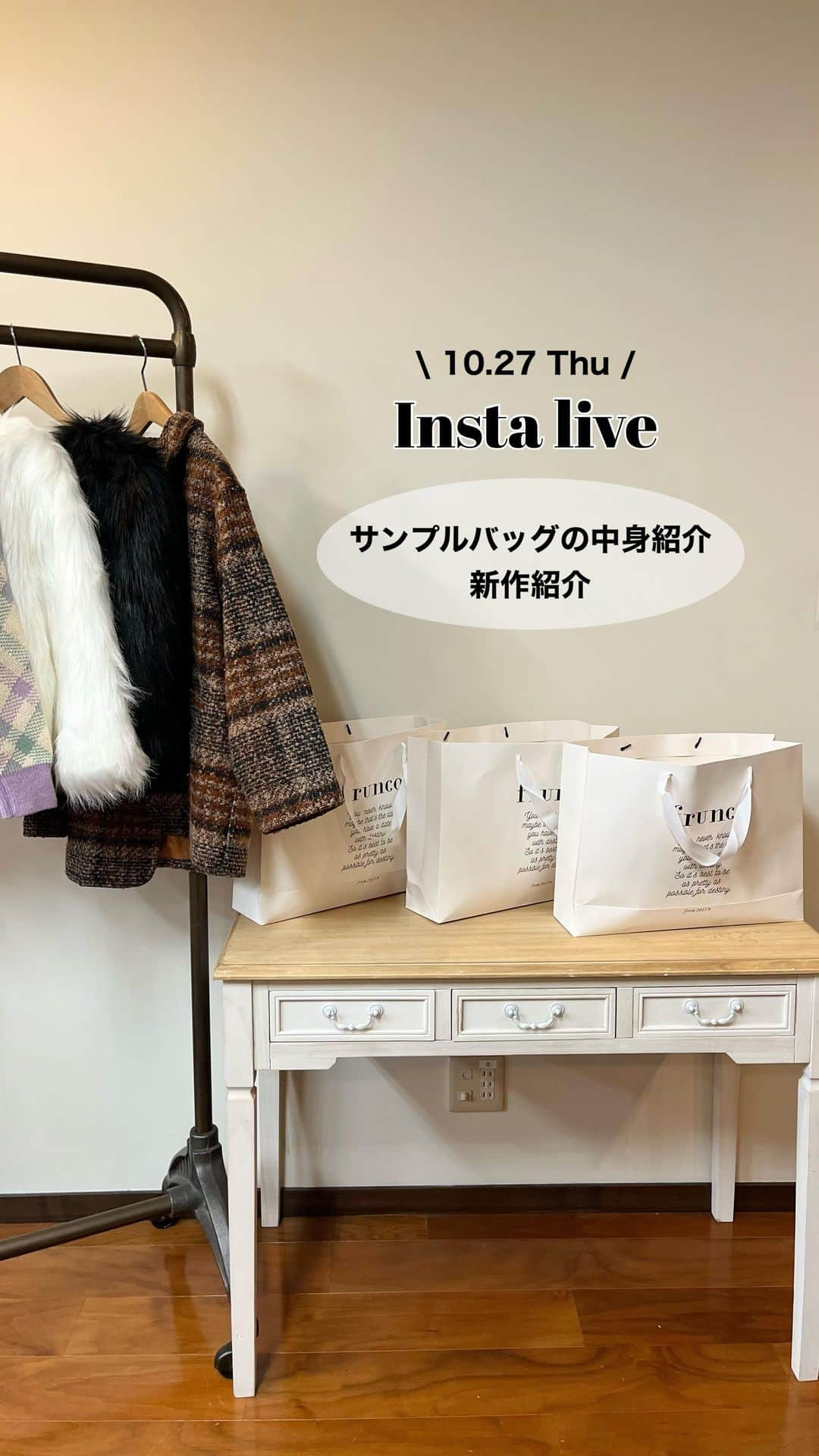 fruncoのインスタグラム：「Insta LIVE-`📢 10.27 Thu ㅤㅤㅤㅤㅤㅤㅤㅤㅤㅤㅤㅤㅤ たくさんDMでお問い合わせいただいていたサンプルバッグの中身紹介と、今週発売の新作アイテムをご紹介します💞  staff @a.b.o_703r / 161cm staff @mannn.__37 / 157cm」