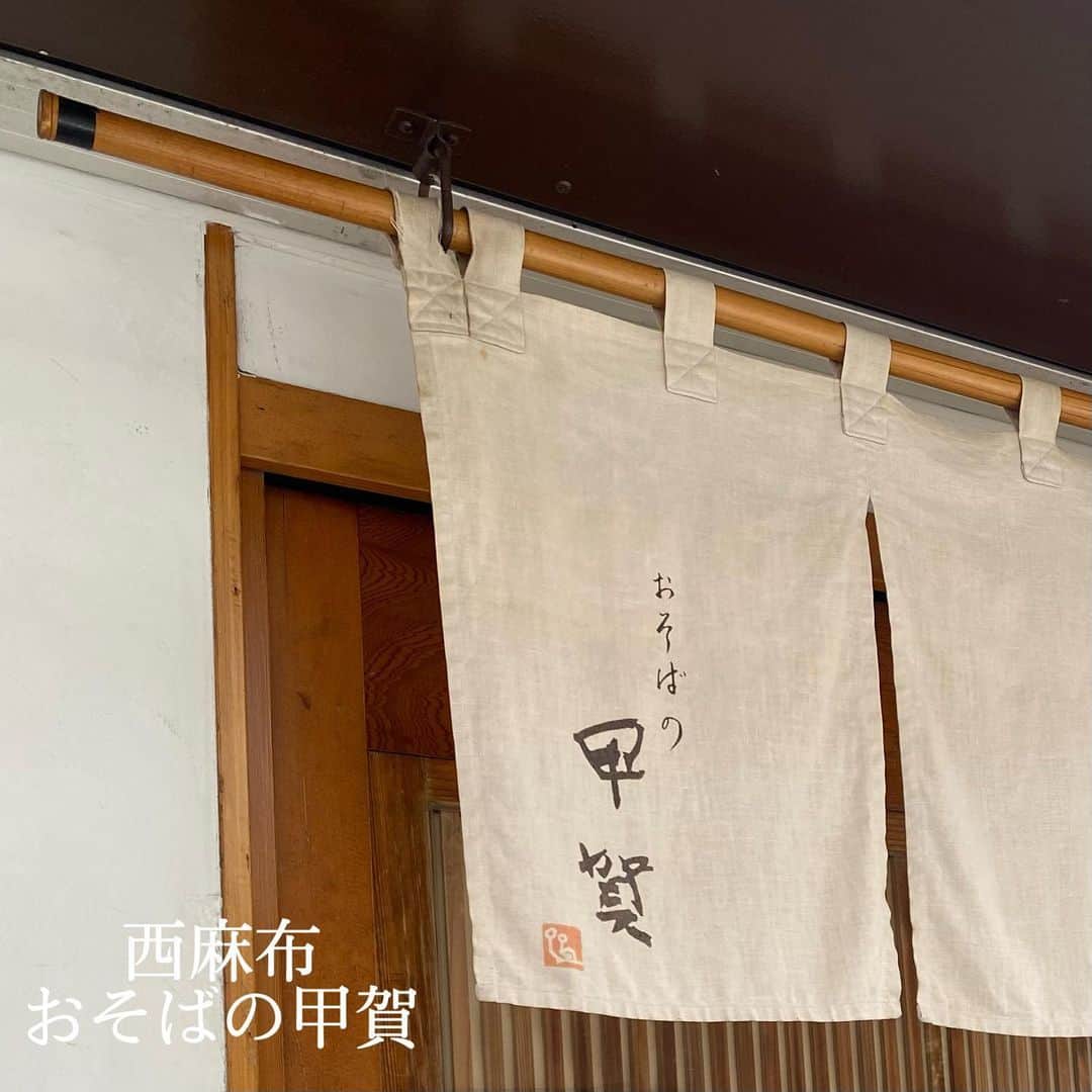 モラレスしれなさんのインスタグラム写真 - (モラレスしれなInstagram)「📍おそばの甲賀 NO SOBA NO LIFE ここのお蕎麦はいつ食べてもだいすきな味！ 松茸の時期もそろぼち終わり悲しい」10月27日 13時14分 - keinarosario