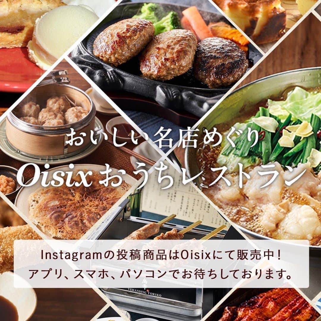 オイシックスさんのインスタグラム写真 - (オイシックスInstagram)「\ おうちで外食気分を満喫♩/  近場ではなかなか手に入らない食材やレシピ、 人気店の看板メニューをご自宅までお届けします🚚📦 メニューも豊富にご用意しております🍴  おうちで気軽に＂外食＂の味を楽しみませんか😋  🔍Oisixおうちレストラン で検索！ ※タイミングによって売切れ、販売が終了している場合がございます。ご了承くださいませ。  #oisix #オイシックス #oisixのある生活 #oisixおうちレストラン #おうちごはん #ていねいな暮らし #クッキングラム #デリスタグラム #簡単レシピ #時短料理 #おうち時間 #料理好きな人と繋がりたい #暮らしを楽しむ #一人暮らし #結婚 #忙しい #仕事 #育児 #出産#イエナカ外食 #おうちで過ごそう #おうちで外食気分」10月27日 17時24分 - oisix