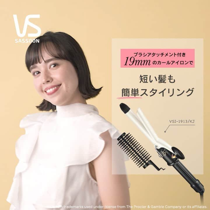 ヴィダルサスーン・ヘアアイロン【公式】のインスタグラム