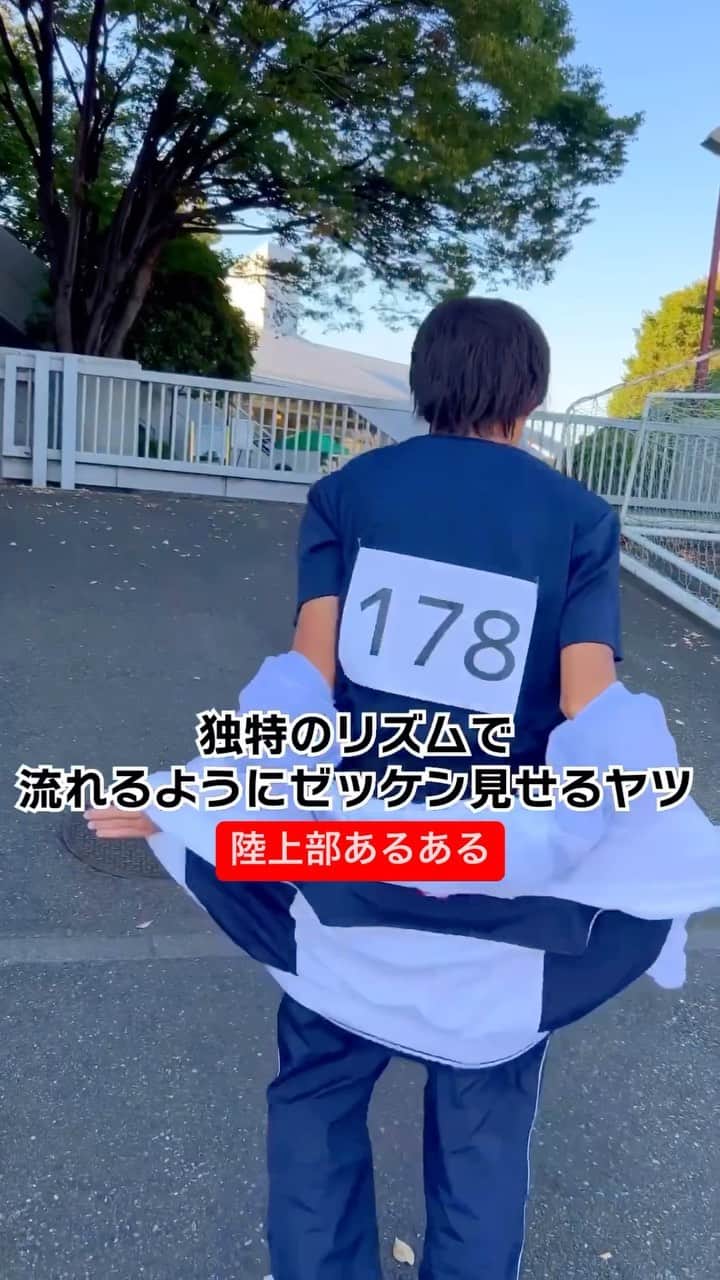萩原拓也のインスタグラム：「#陸上部あるある #陸上部 #あるある #招集所 #ゼッケン #見せ方の癖」