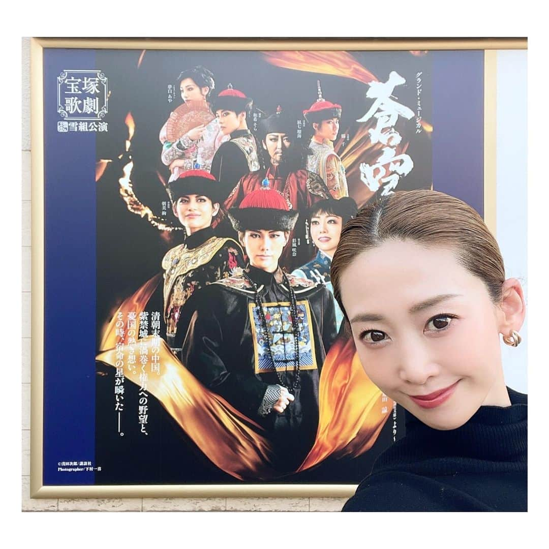 龍真咲さんのインスタグラム写真 - (龍真咲Instagram)「宝塚歌劇団雪組公演 #蒼穹の昴 行ってきました❗️ これはもう。。。 絶対観てください‼️もう一回観たいって思いましたっ まず出演者が豪華✨雪組さんは勿論のこと専科さんが6名。安定の上級生の方々が舞台にいらしてなつかしくもありほっこりもしたり、、流石だなぁと。。とてもスパイシーでした‼️  #彩風咲奈 ちゃん。彼女の舞台を観たのは初めてだったのですが、説得力のある方なのだなぁと。プライベートではわんちゃんとフェレットと一緒に暮らしてるとかなんかすごくギャップきゅんですよね！そしてちぎちゃんやだいもんの残り香の風を感じました。歴史が紡がれているって素敵ですね✨これからの咲奈ちゃんも楽しみです！！  #凪七瑠海 かちゃ！もーね。安定のかちゃっ。帰り際に隣の席の方があんなかちゃの笑顔を見たのは久しぶりっ有難うございましたと話して下さいました🥰そーなの。お役が難しかったらパレードまでそのままイメージでいかれる方もいらっしゃいますものね、あのかちゃのスマイルにわたしも何度癒されたことか🥰沢山見てくれて嬉しかったですっ  #朝月希和 ちゃん。どんどん美しくなる方。卒業は寂しいけど今という時間は今しかありません。最後まで元気に輝いてください✨  #朝美絢 あーさ。かわいい。ぴったりりお腹いっぱい。🥰また観てくださいと言われたので必ず行きますっ💖  今の雪組さんの組力やバランスって唯一無二な独特な輝きだなぁと思いました！宝塚の醍醐味ですよね！色んな組やカラーやスターがいるからこそ面白いし楽しい！！時代に流されることなく切磋琢磨する唯一無二の素敵なところ😊  はー楽しかった❗️ この2ショット好き❗️」10月28日 19時27分 - masaki_ryu