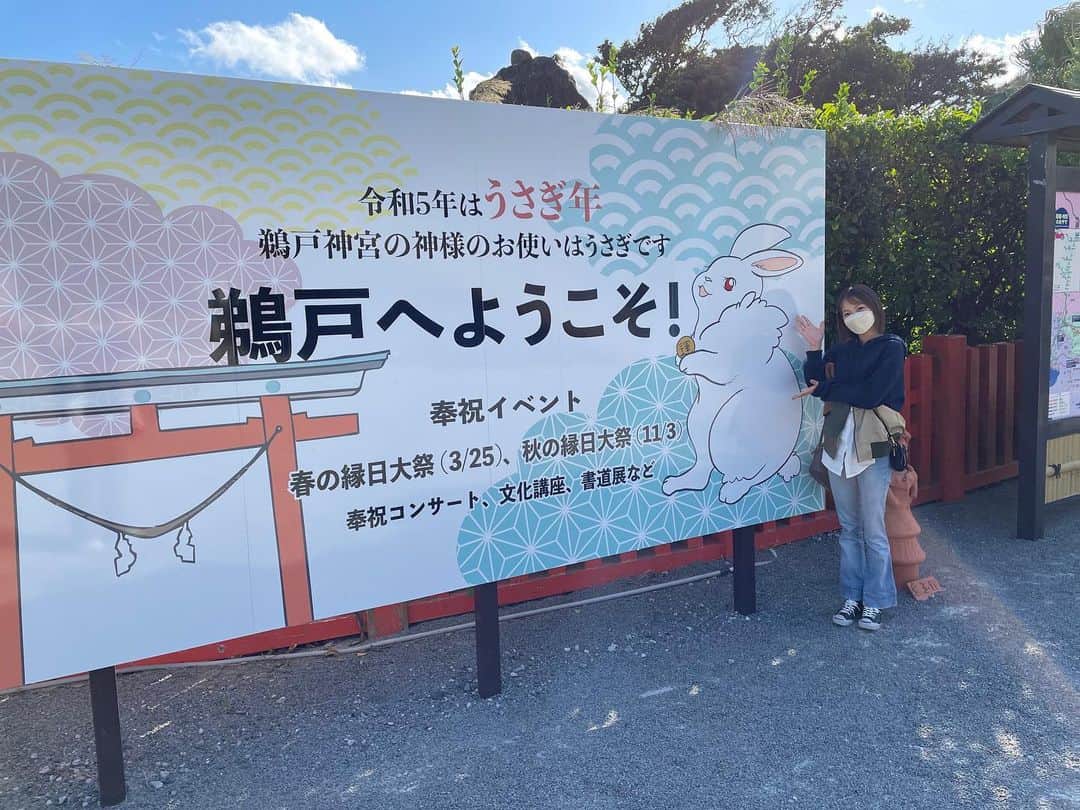 筒井莉子のインスタグラム：「先日「鵜戸神宮」に 行ってきました🚗³₃  御朱印を集めたくて 初めての御朱印は鵜戸神宮🤭  パワースポットで有名な鵜戸神宮⛩ 意味がわかりました。笑 本当にパワーが凄い🥺  いっぱいいっぱいパワー貰いました😌 欲しかった御守りも買えて...  また行きたい...💕  次は何処に御朱印貰いに行こうかな🤭  #宮崎 #鵜戸神宮 #パワースポット #御朱印 #御朱印帳 #御朱印ガール #うさぎ #運玉」