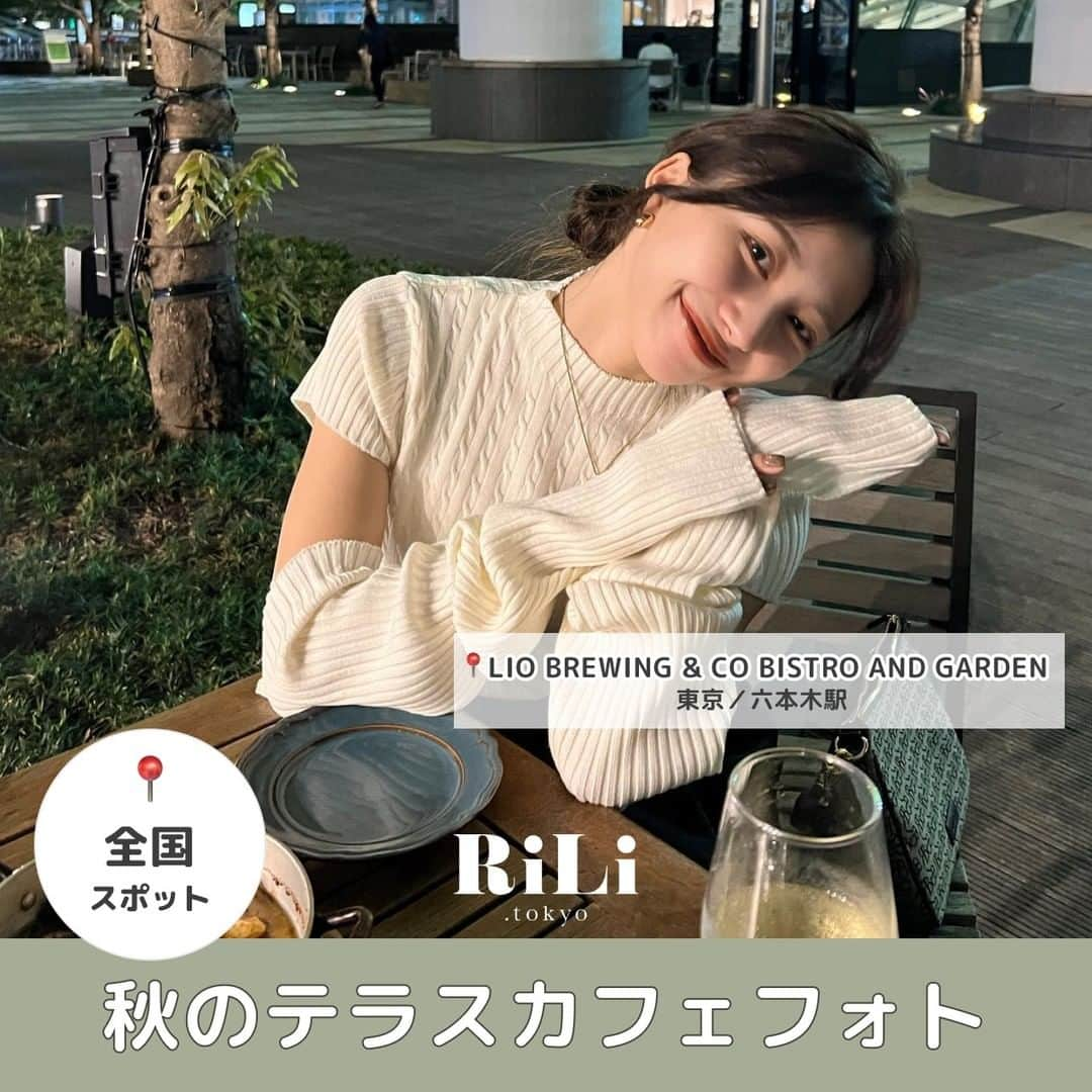 RiLiのインスタグラム