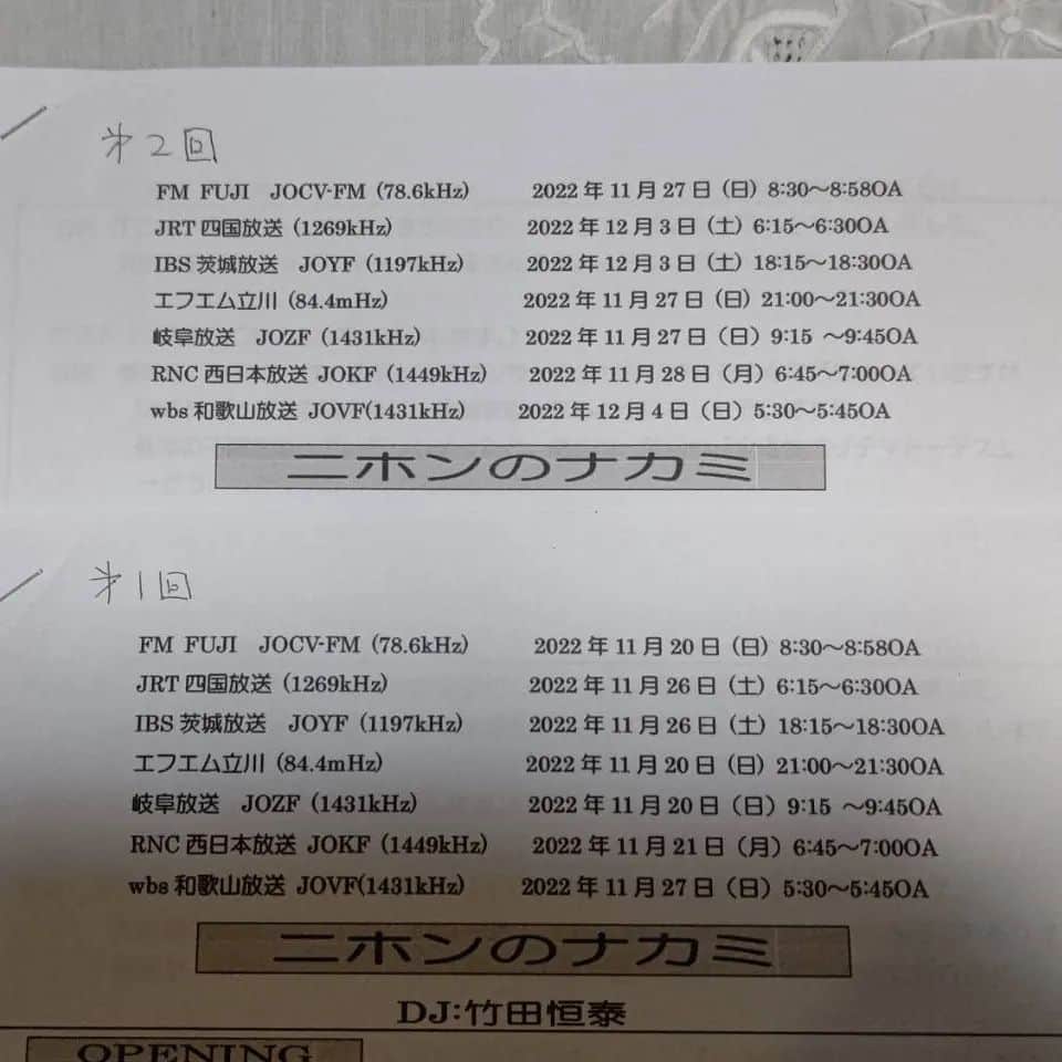 安奈淳さんのインスタグラム写真 - (安奈淳Instagram)「昨日は久しぶりにラジオの収録。パーソナリティーは明治天皇の玄孫の竹田恒泰さんでした😃  そして、11月30日(水)14時から、阪急梅田ホールで榛名さんと『ベルサイユのばら展 記念トーク』に出演が決まりました‼️ 11月3日からチケットぴあで発売されるそうです。 お時間がありましたら来て下さいね🙋 詳細は、NHKカルチャー梅田教室のホームページをご覧下さい❗️  #安奈淳 #ベルサイユのばら展」10月28日 21時13分 - annajun0729