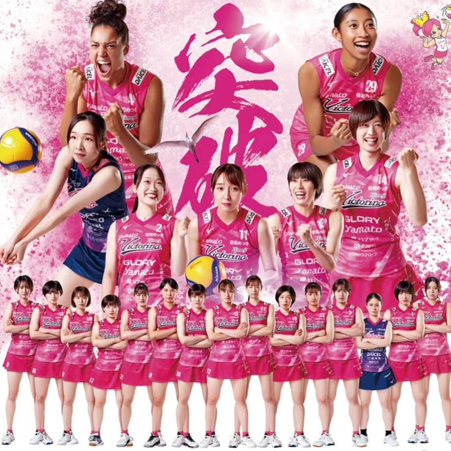 荒谷栞のインスタグラム：「・ ⭐️Vリーグ明日開幕⭐️ #vリーグ#女子バレー#ヴィクトリーナ姫路#突破#姫路から世界へ#開幕#応援よろしくお願いします」