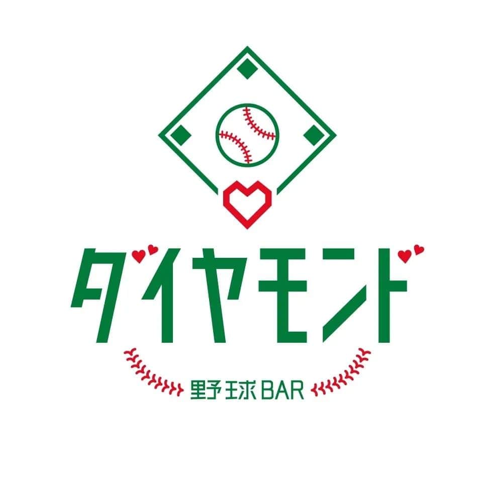 山下斐紹のインスタグラム：「このような形でのご報告ですみません。 この度山下斐紹は12年間の現役生活を引退することに決めました。12年間もプロの世界で大した成績も残せませんでしたが、プレーすることができたのもファンの皆様の応援やサポートのおかけだとおもっております。 この場を借りてお礼申し上げます。 本当にありがとうございます。 今後を報告すると約束したので報告させていただきます。 最後にお世話になりました、名古屋の地で野球バーをオープンすることにに決めました。Jグループにお世話になり11月１日オープンでやる予定です！ コンセプトなどの詳細や場所などは随時上げさせていただきますのでこちらの店のインスタグラムも是非フォローしていただけたらとおもっております。 @bar_diamond89」