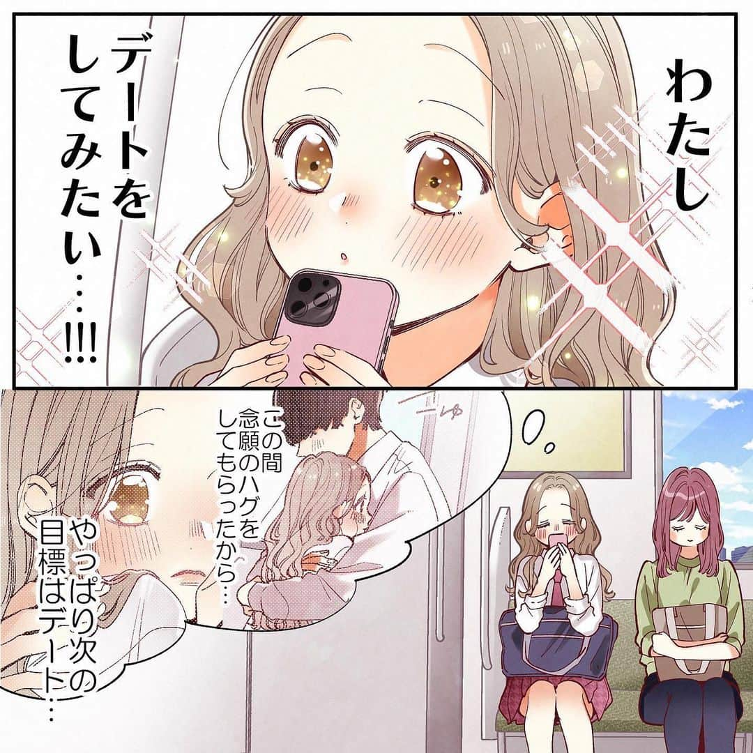 雨宮うりのインスタグラム