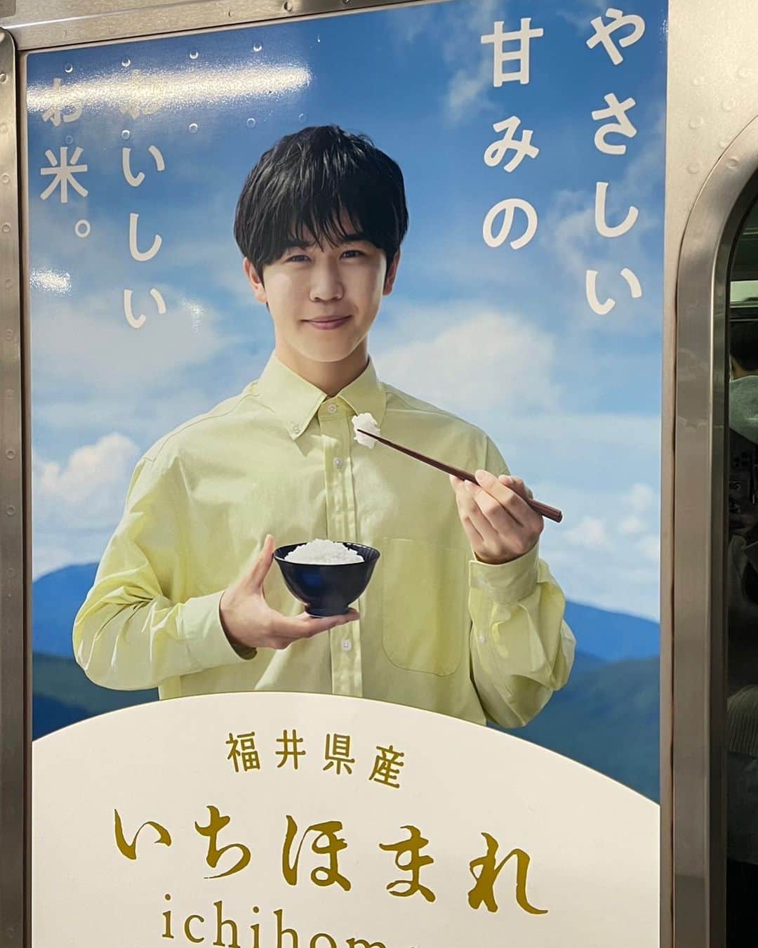 鈴木福のインスタグラム